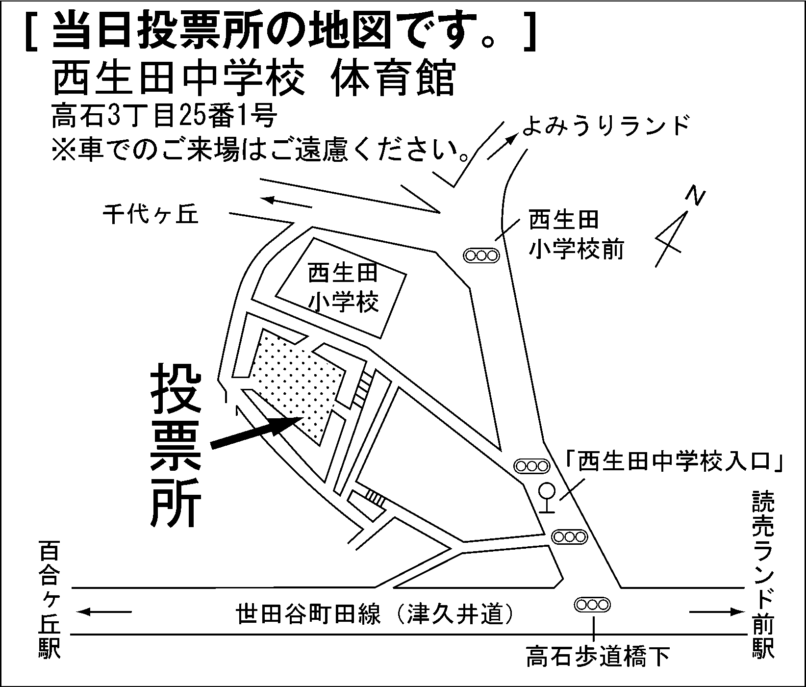 西生田中学校　体育館