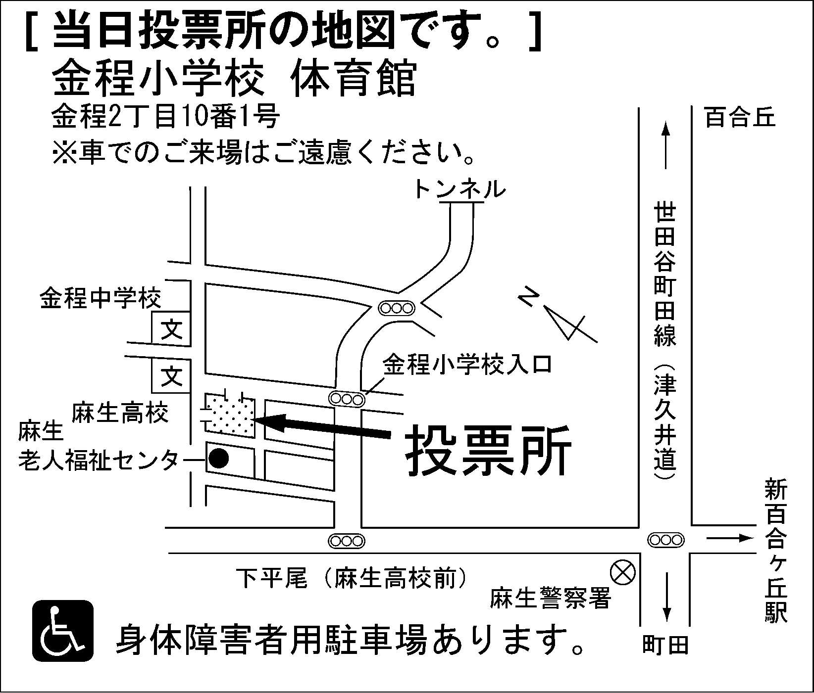 金程小学校 体育館