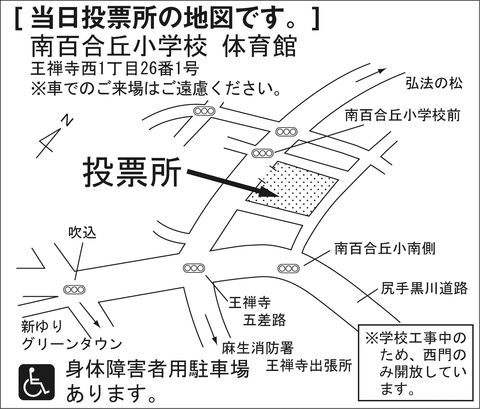 南百合丘小学校　体育館