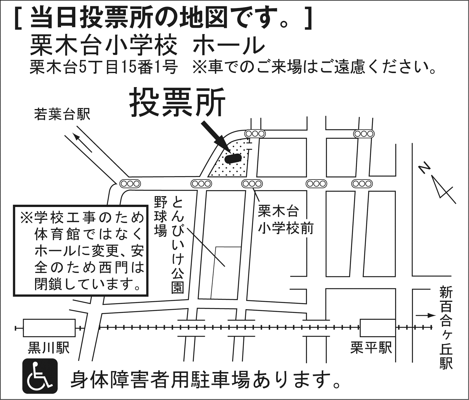 栗木台小学校 ホール