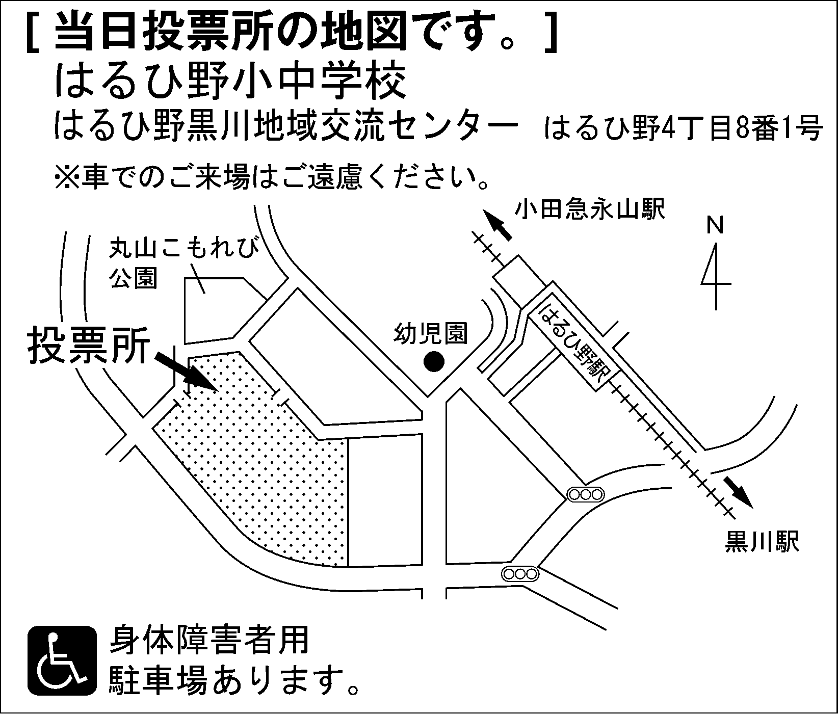 はるひ野小中学校 はるひ野黒川地域交流センター