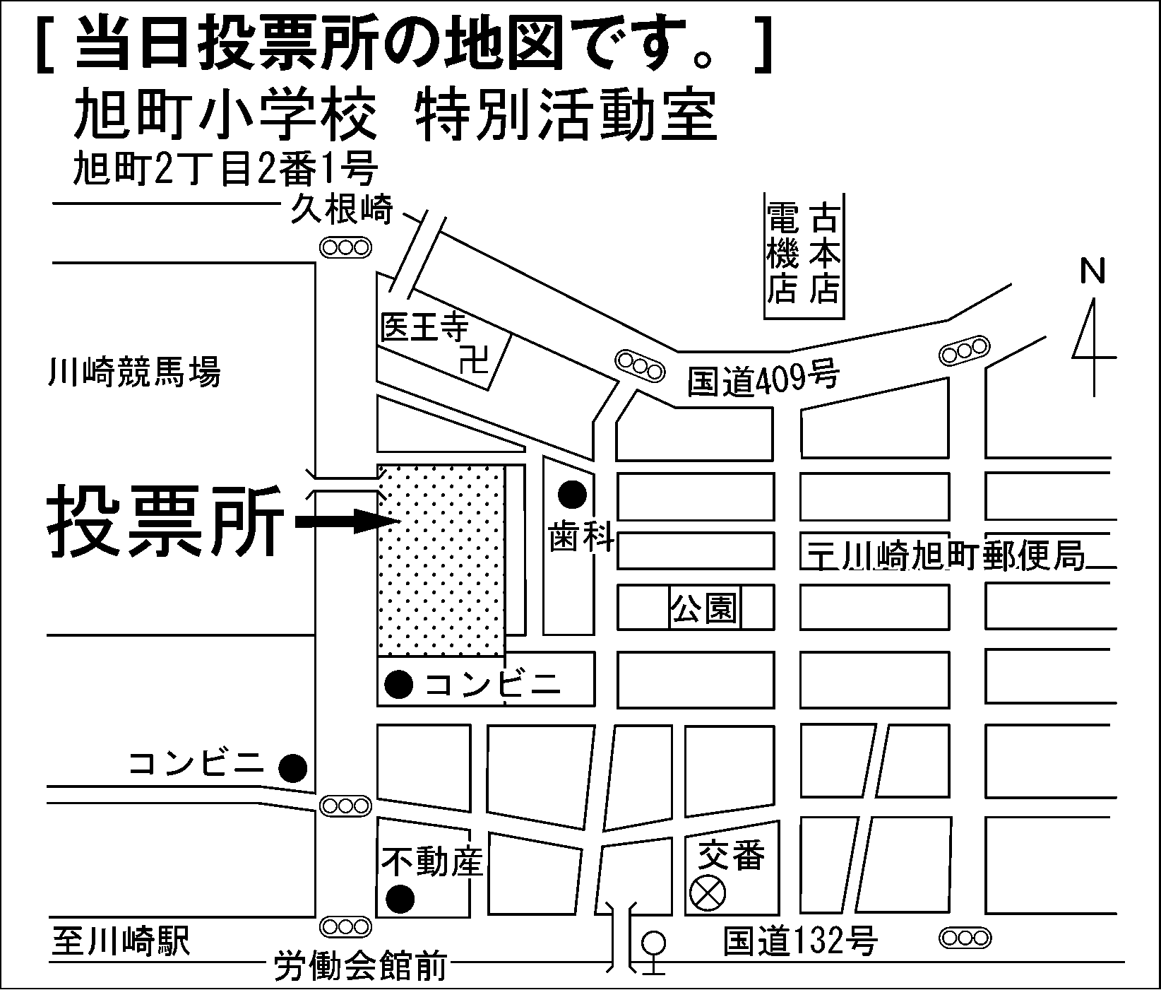 旭町小学校 特別活動室