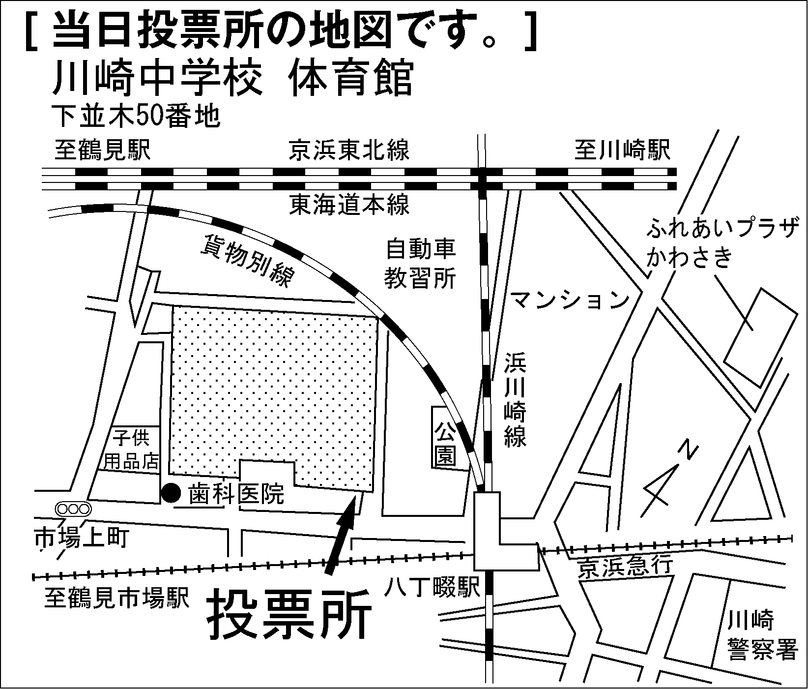 川崎中学校　体育館