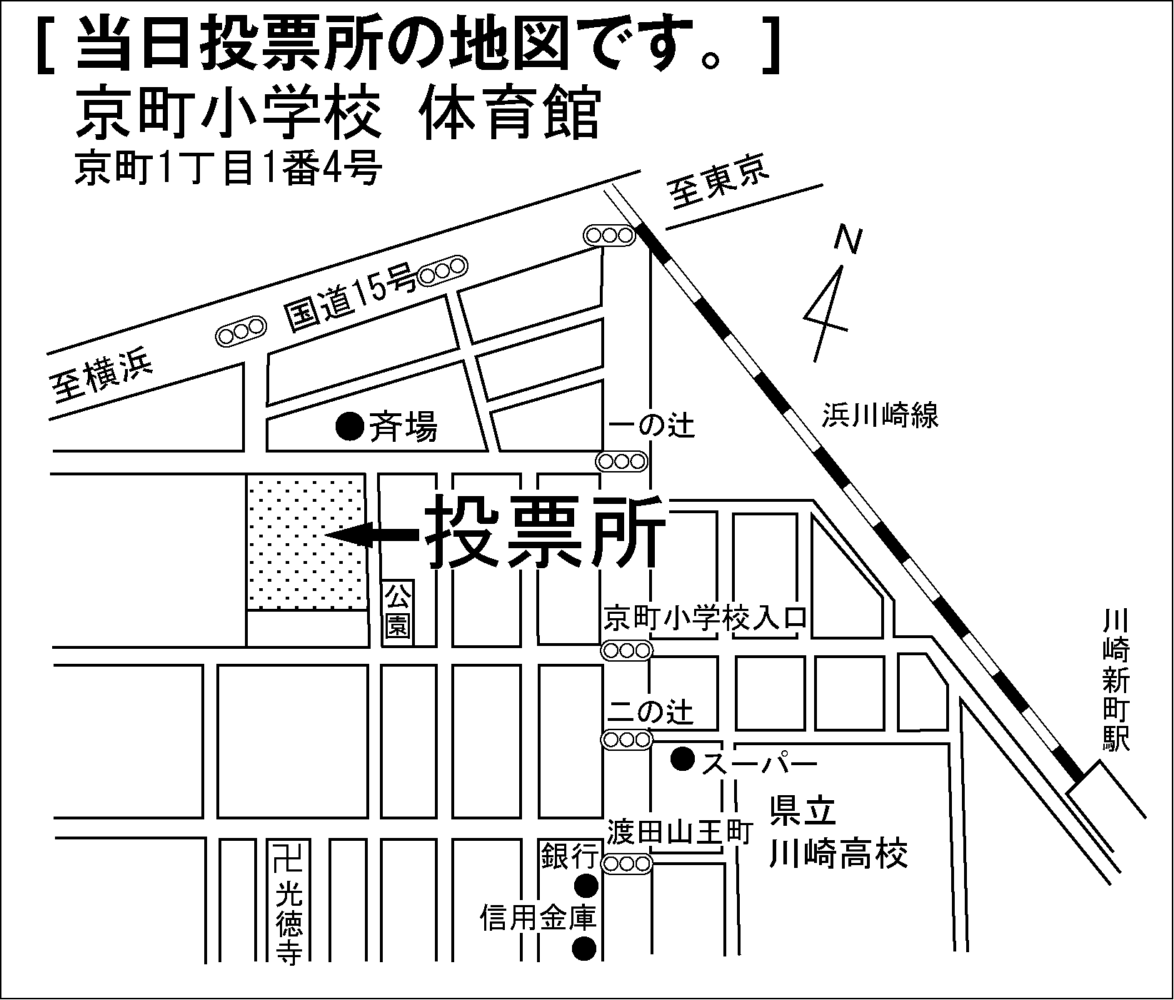 京町小学校　体育館