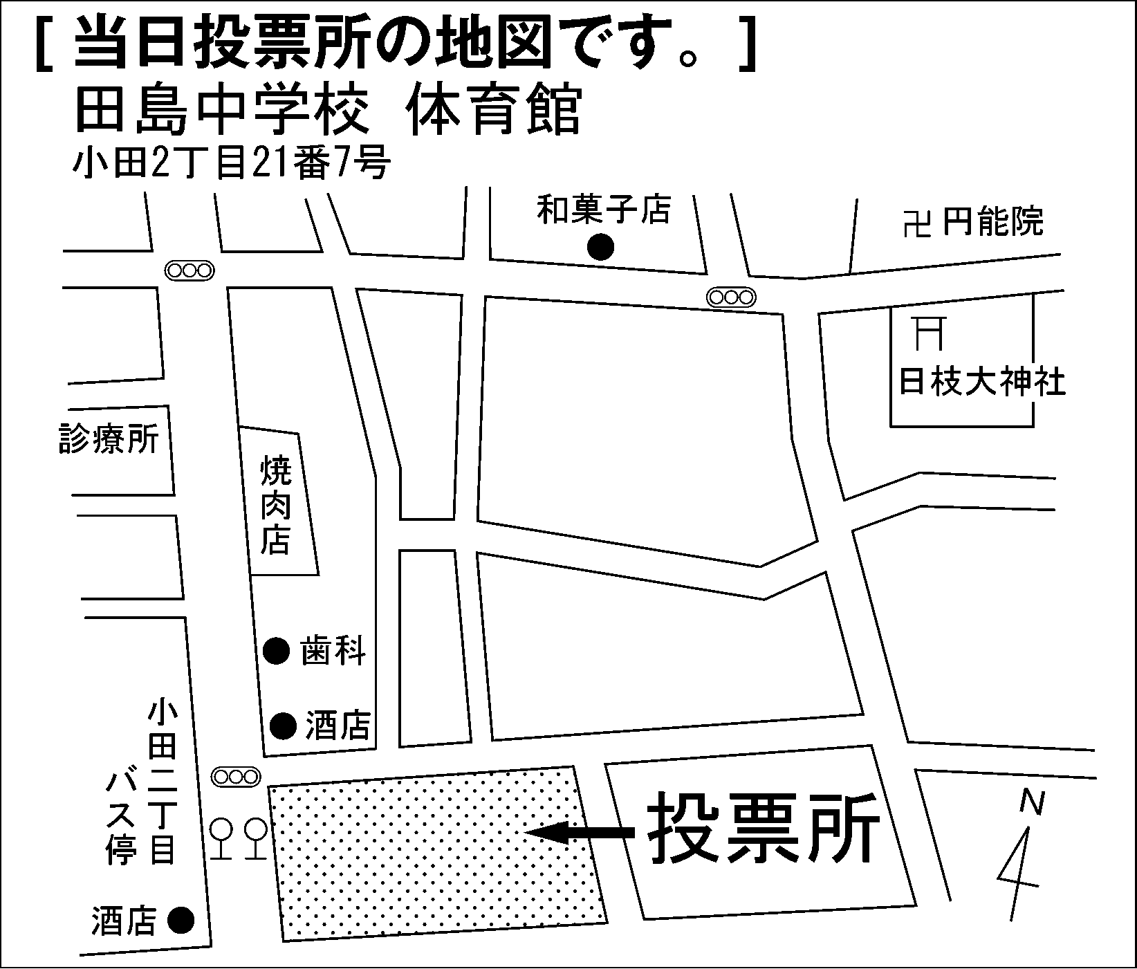 田島中学校　体育館