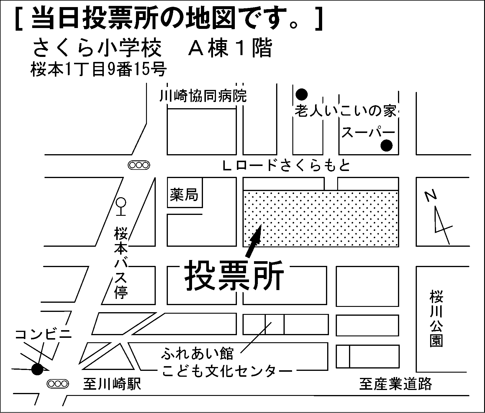 さくら小学校 A棟１階