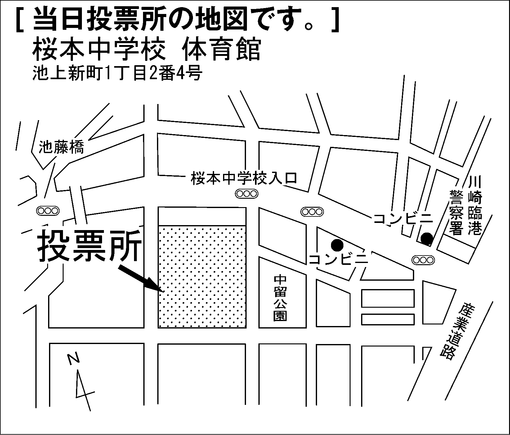 桜本中学校　体育館