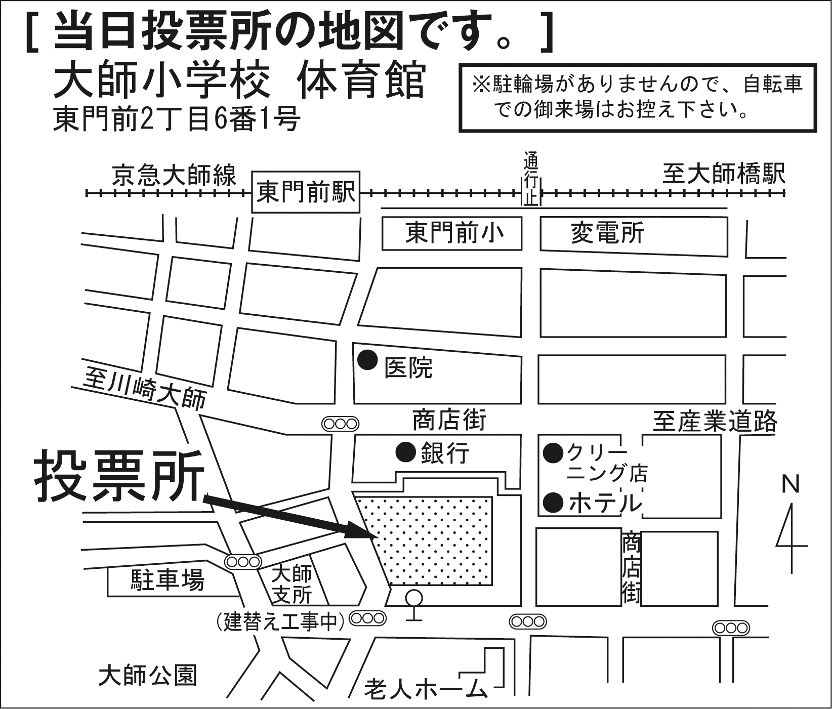 大師小学校 体育館