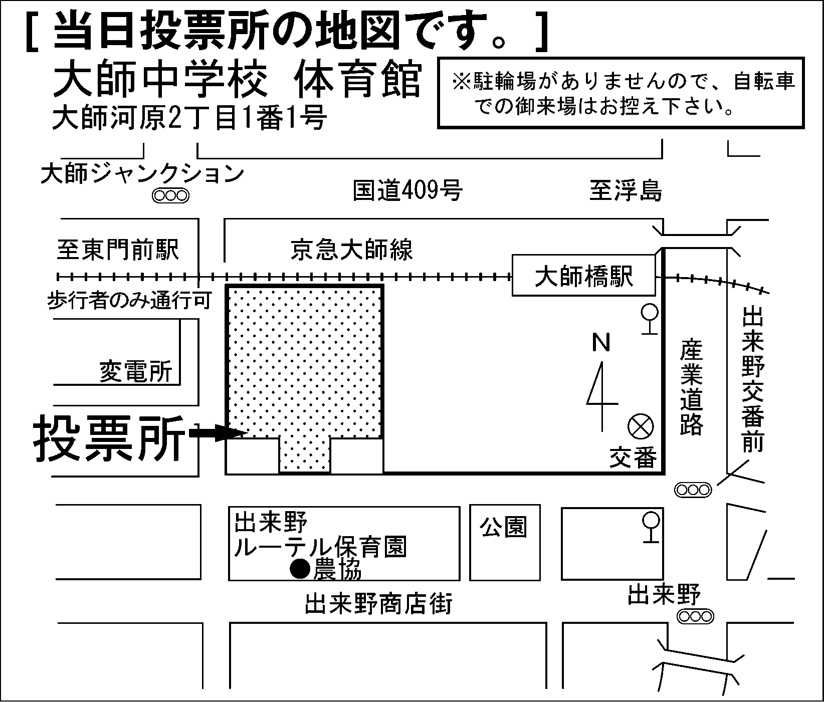 大師中学校 体育館