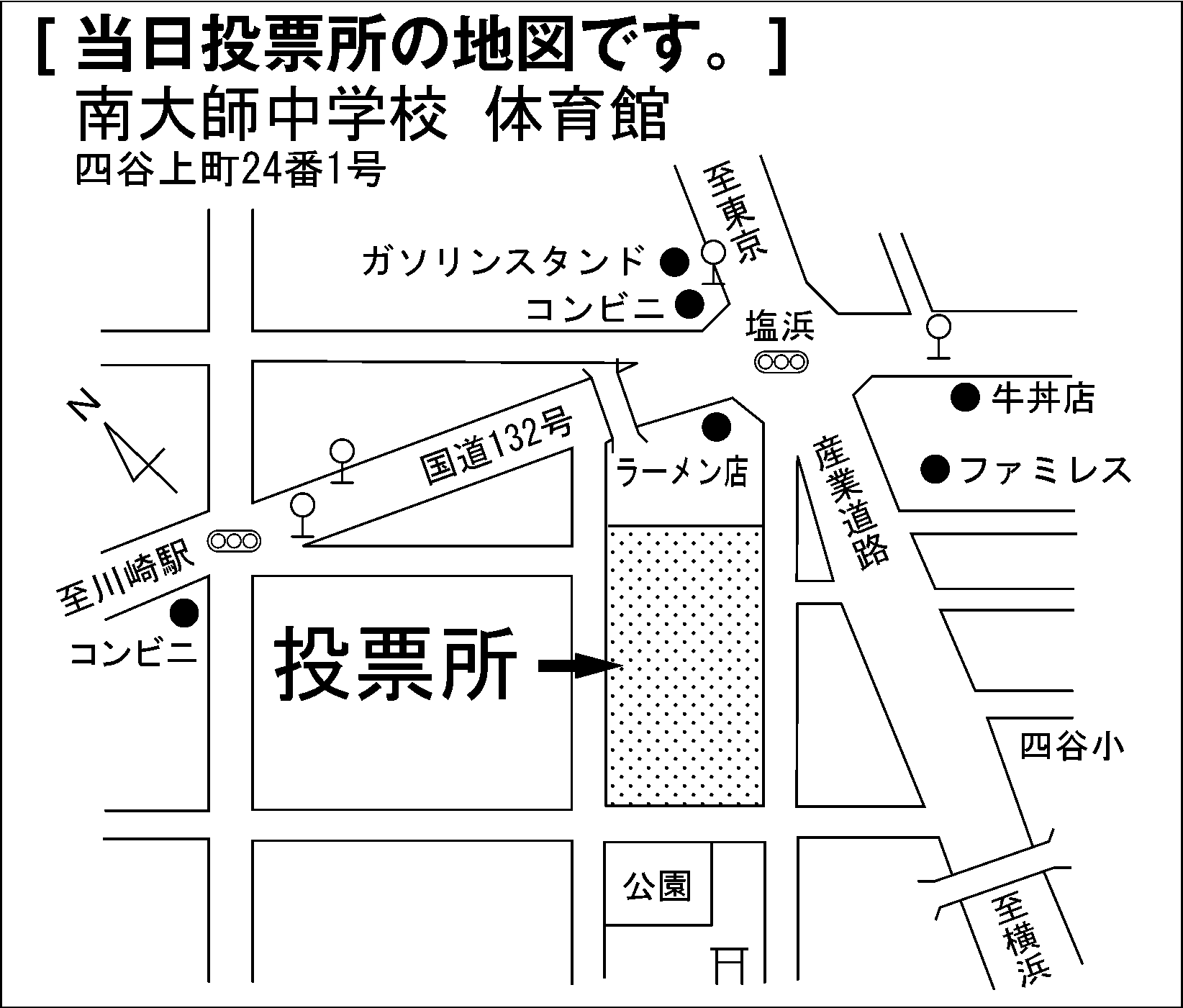 南大師中学校　体育館