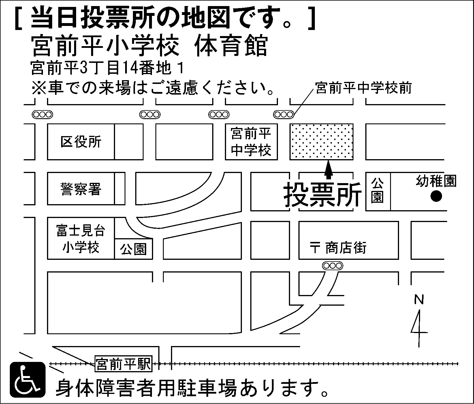 宮前平小学校 体育館