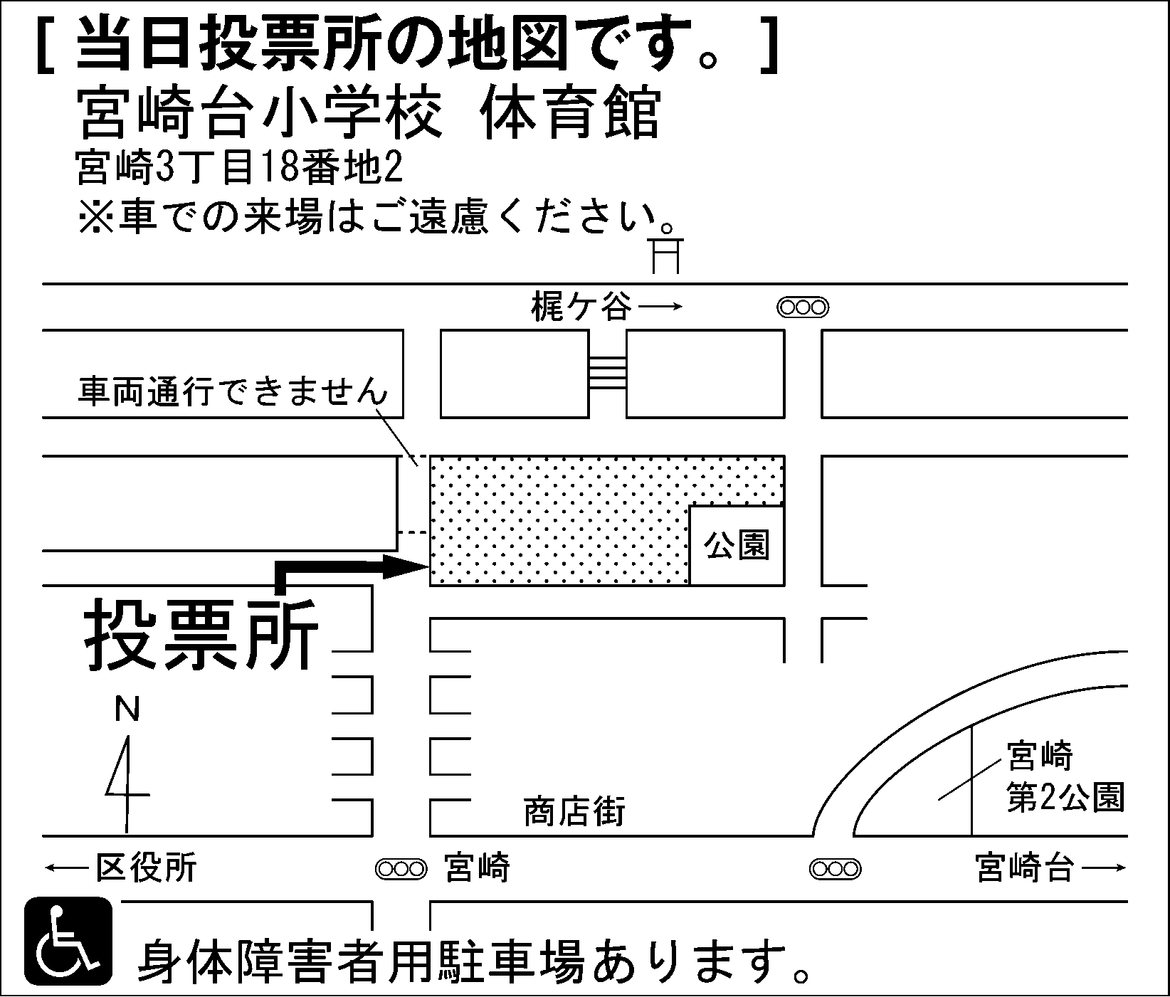 宮崎台小学校　体育館