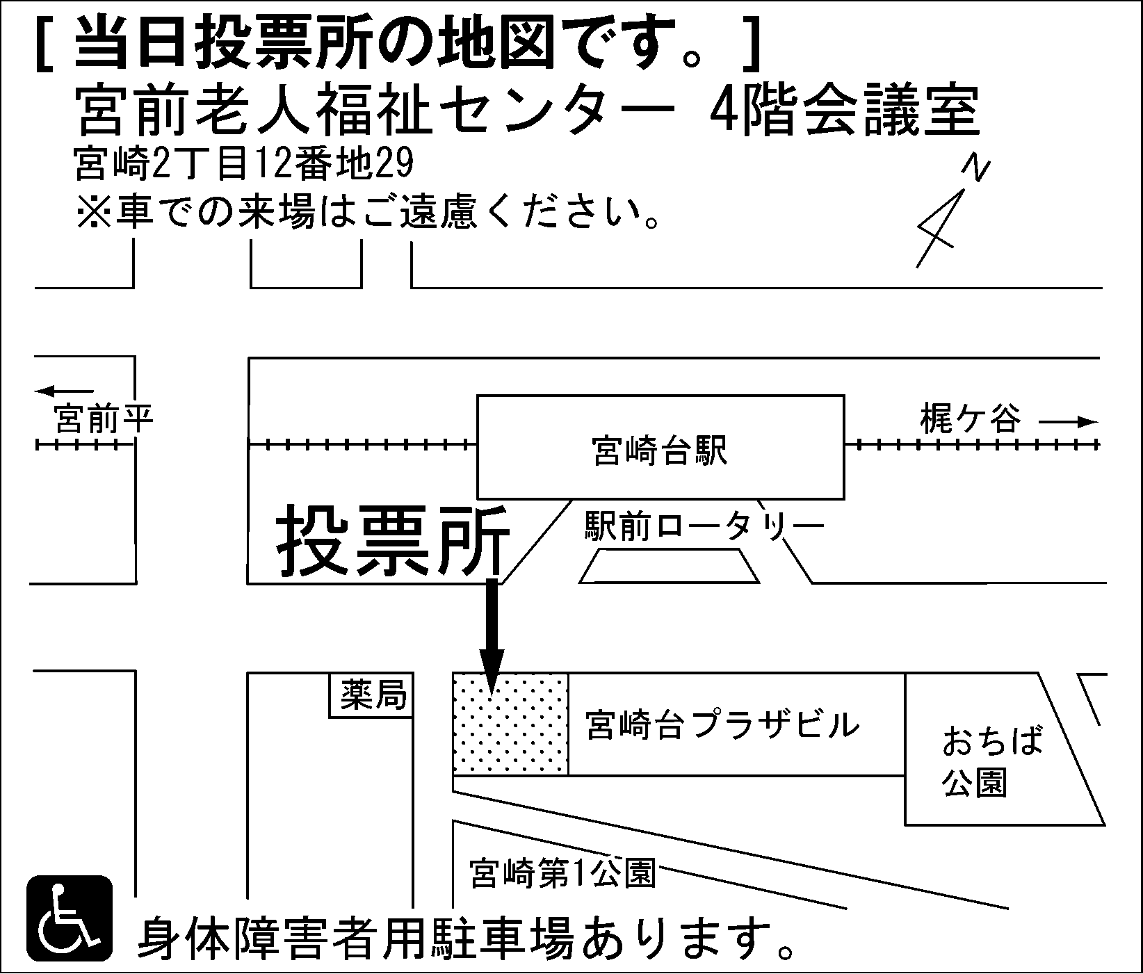 宮前老人福祉センター　４階会議室