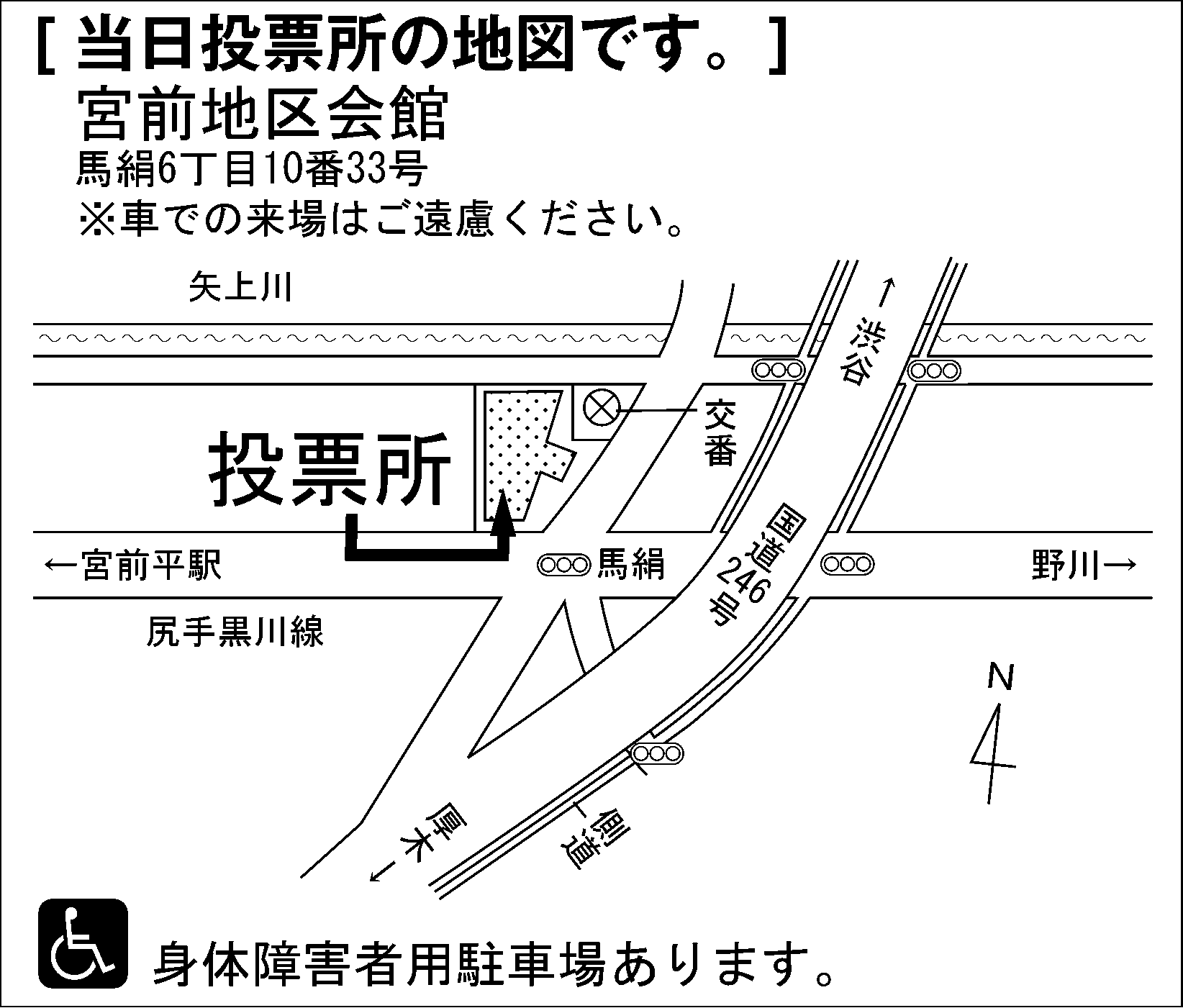 宮前地区会館