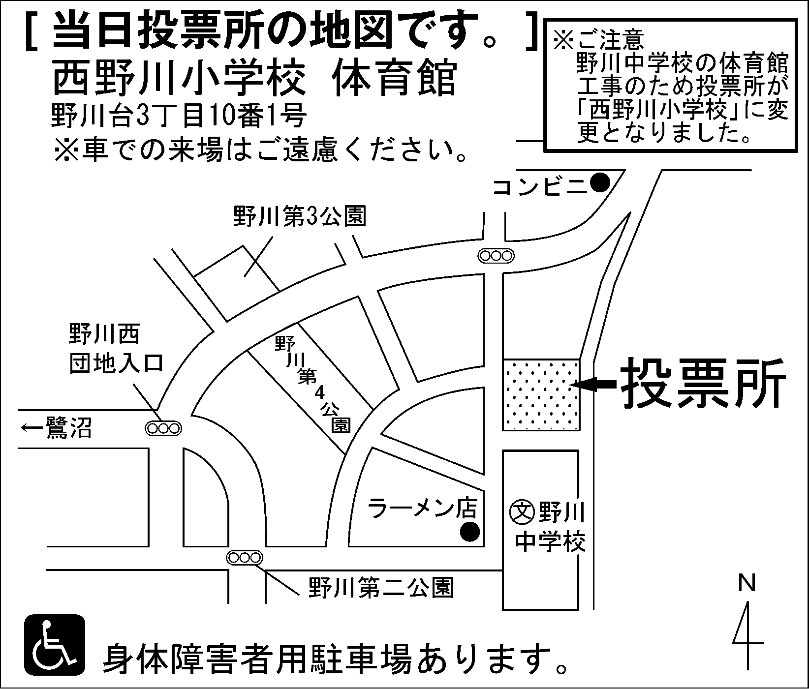 西野川小学校 体育館