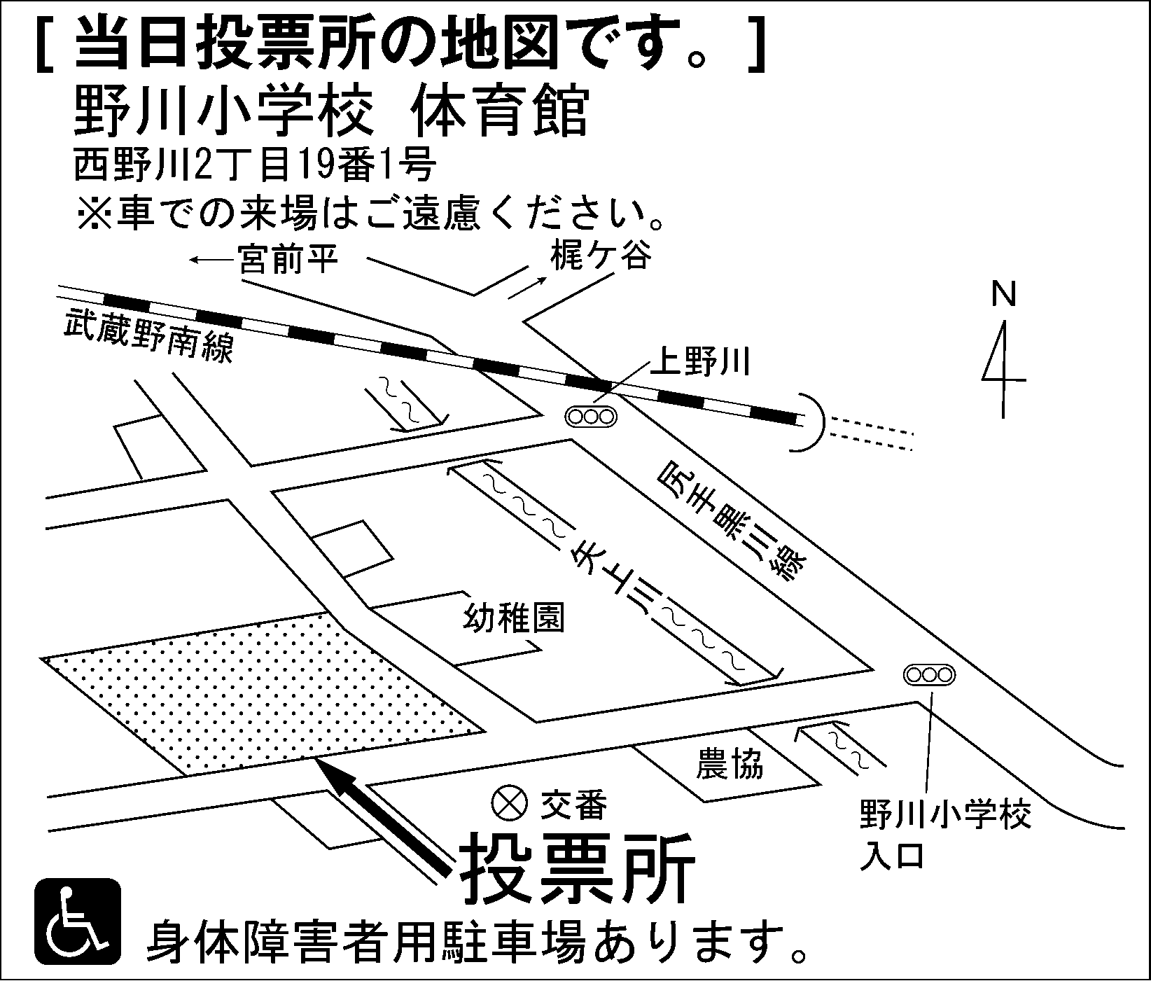 野川小学校 体育館