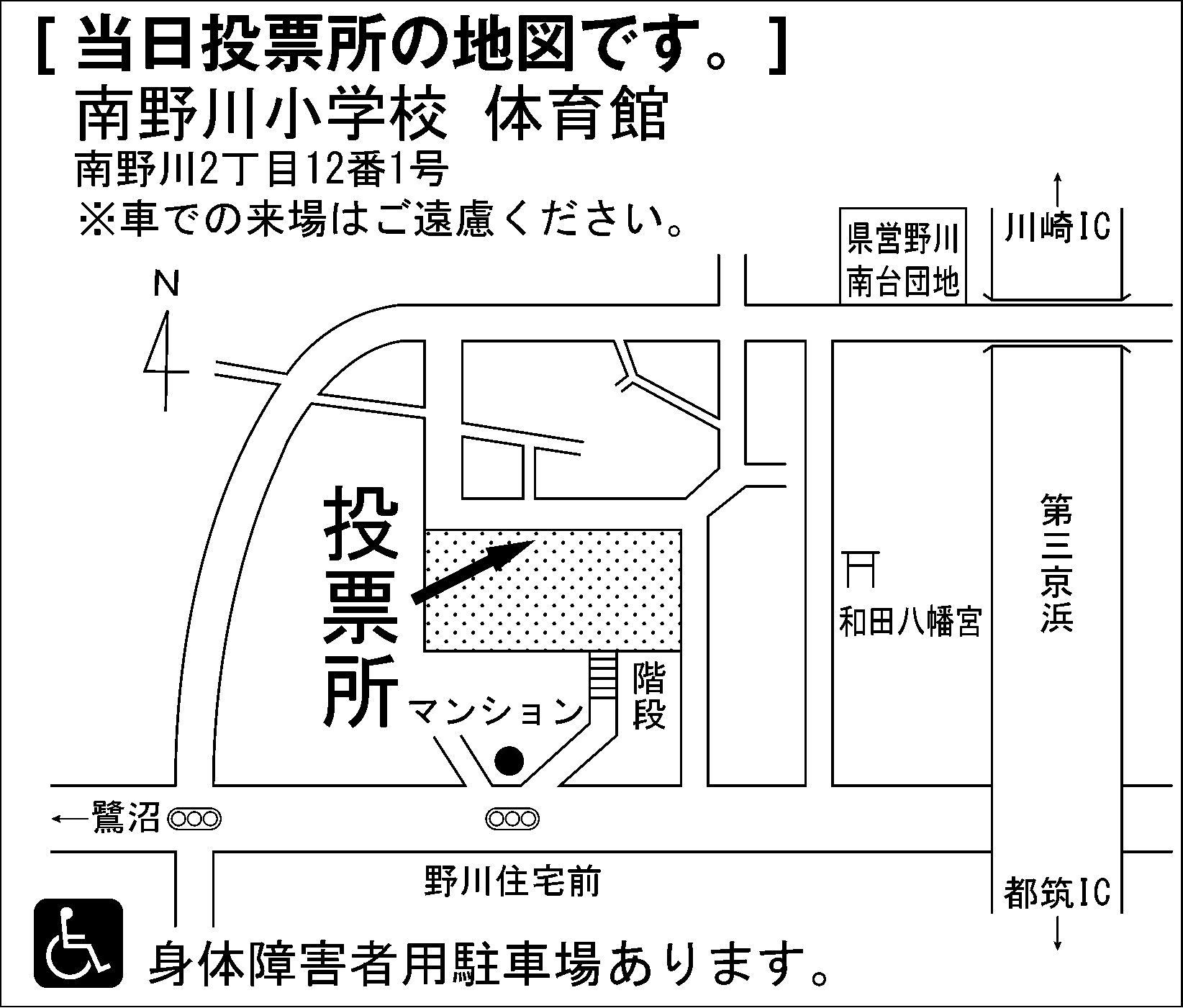 南野川小学校　体育館