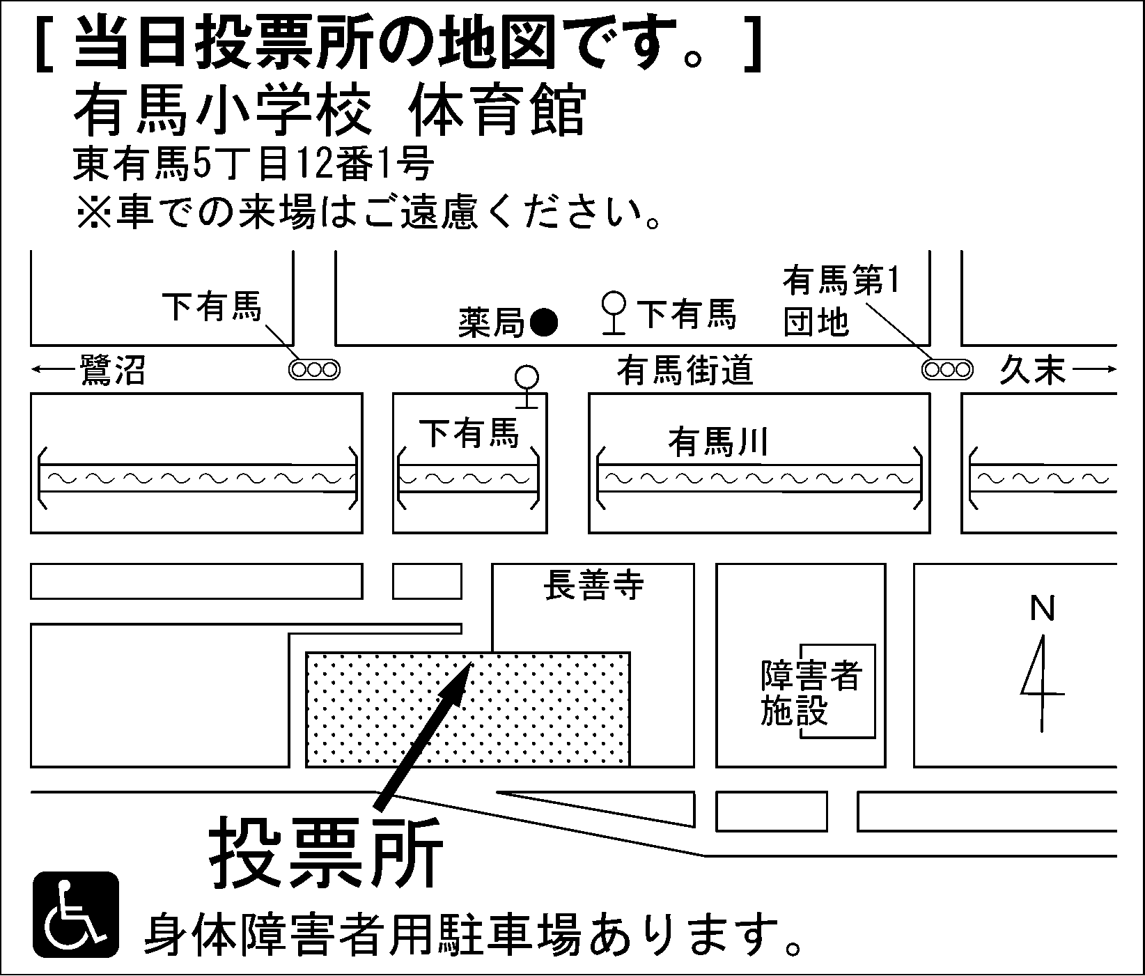 有馬小学校　体育館