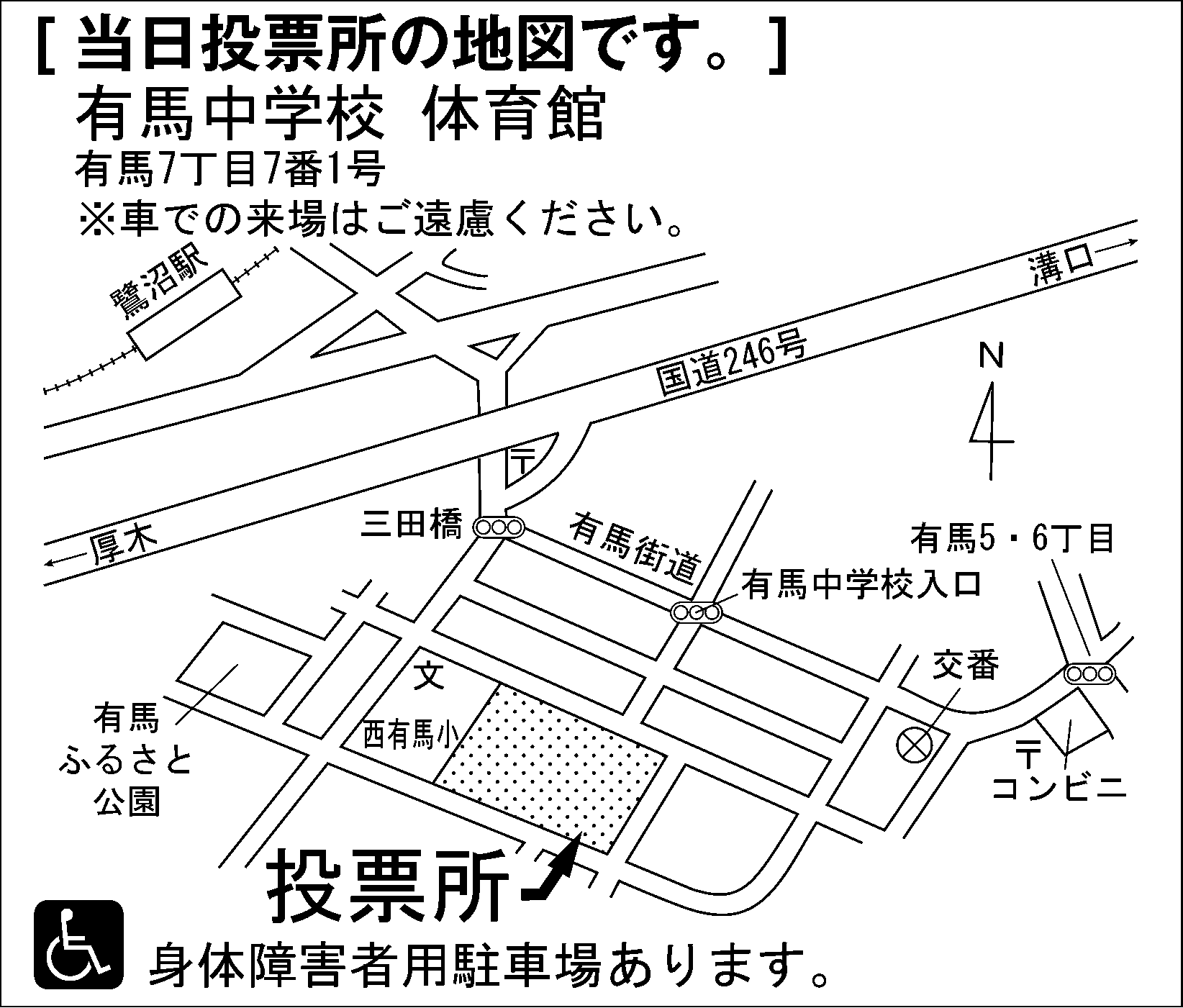 有馬中学校　体育館