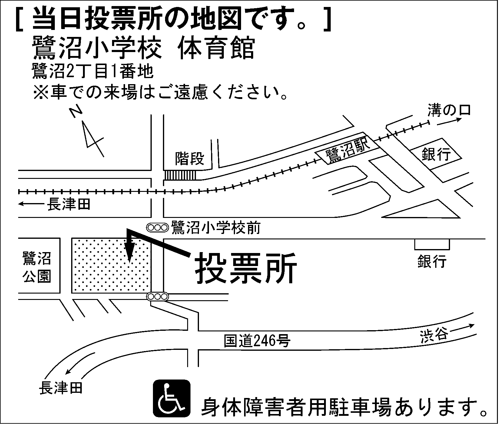 鷺沼小学校 体育館