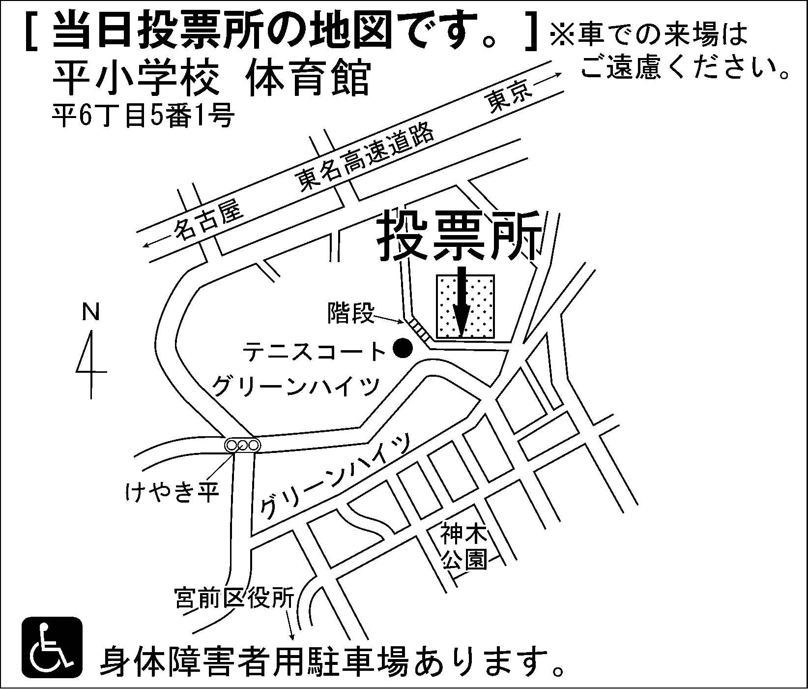 平小学校 体育館