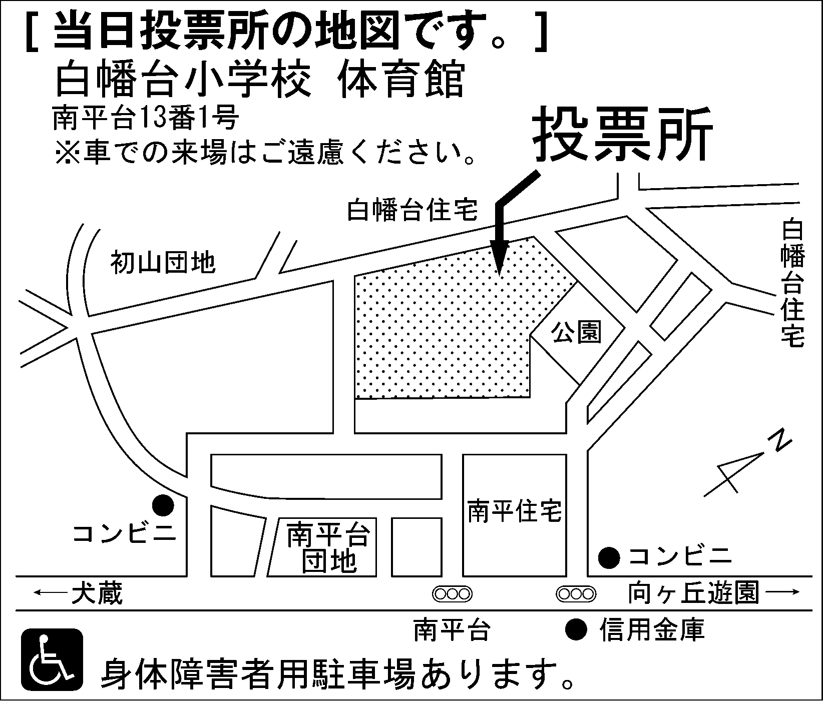 白幡台小学校 体育館