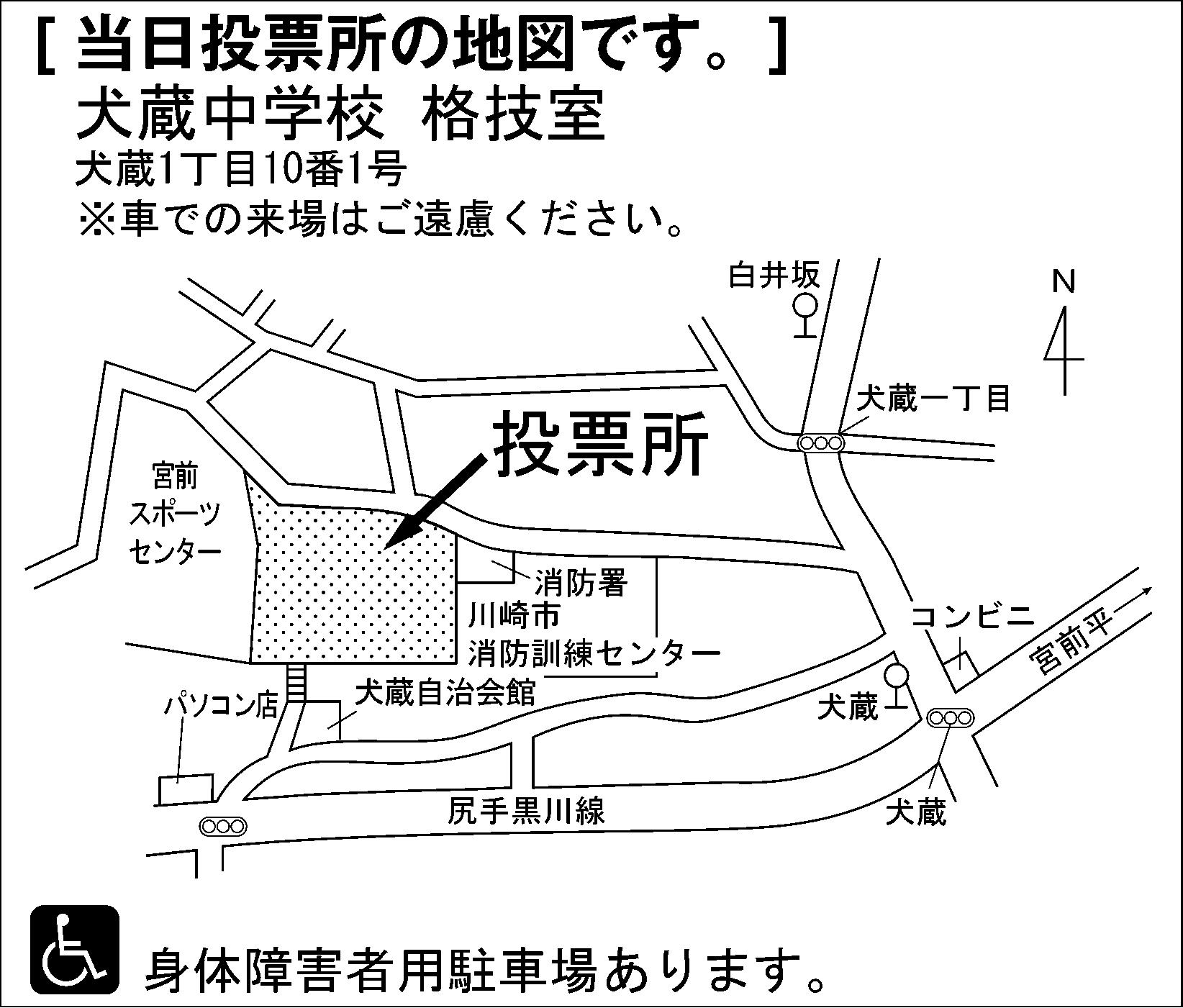 犬蔵中学校　格技室
