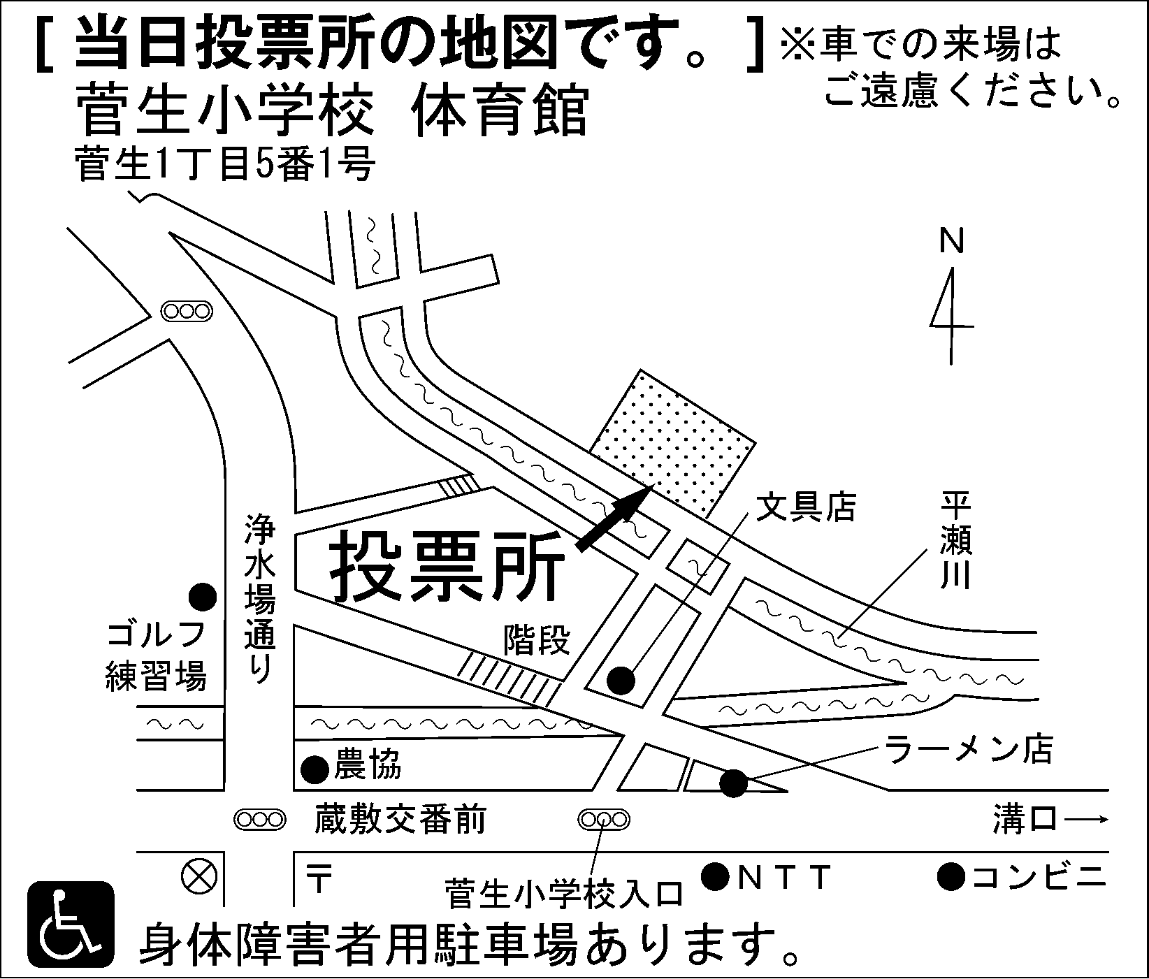 菅生小学校　体育館