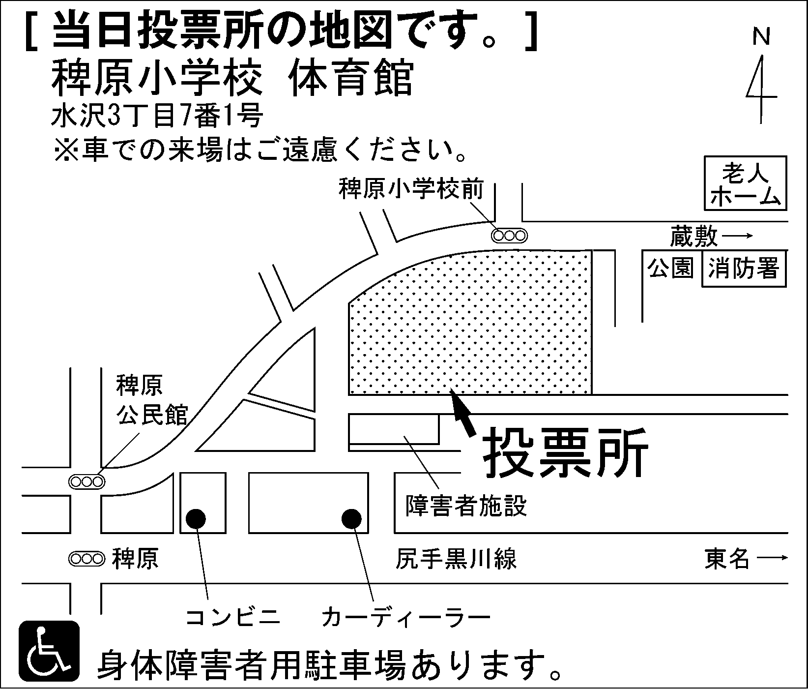 稗原小学校 体育館
