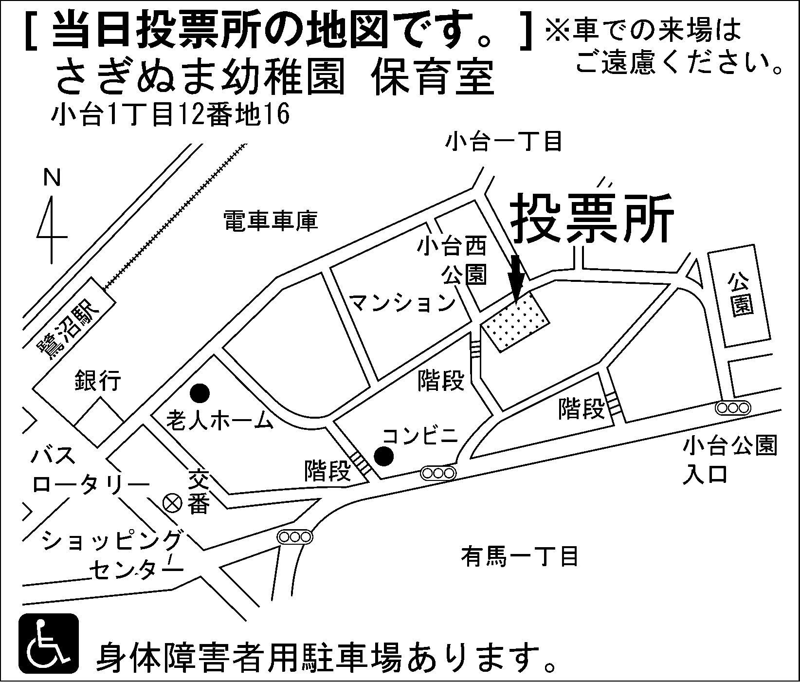 さぎぬま幼稚園　保育室