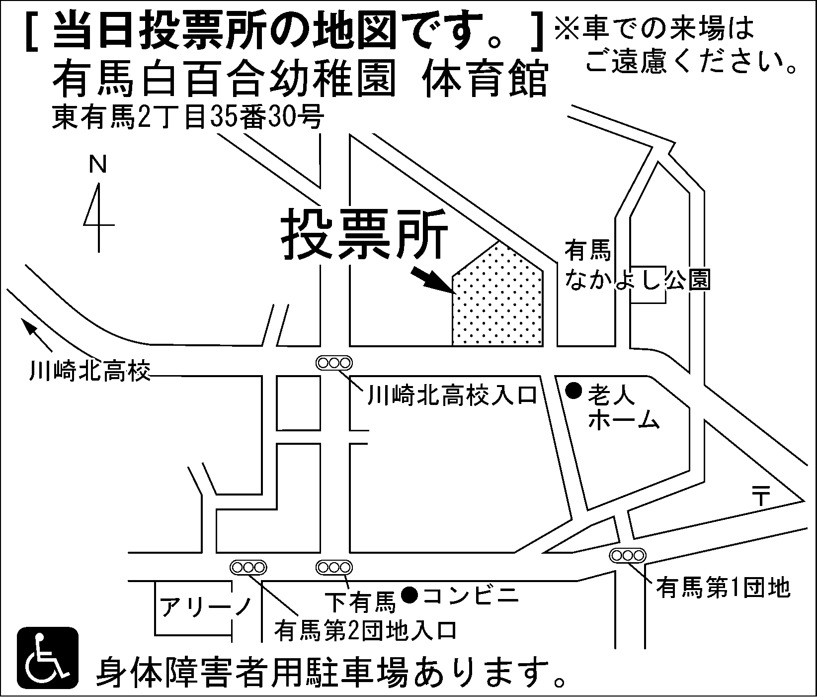 有馬白百合幼稚園 体育館