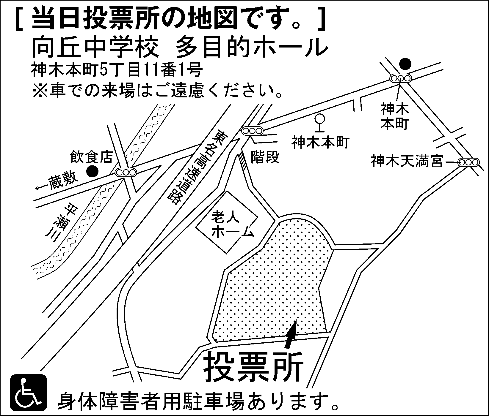 向丘中学校 多目的ホール