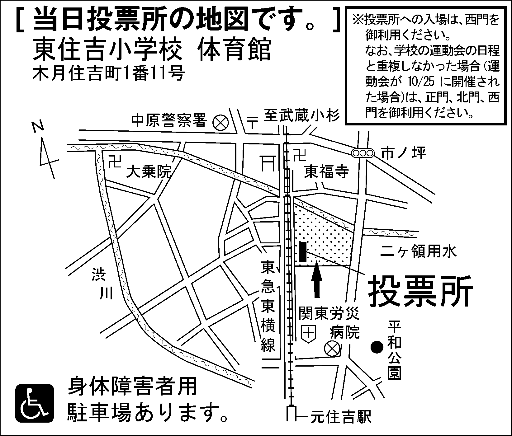 東住吉小学校 体育館