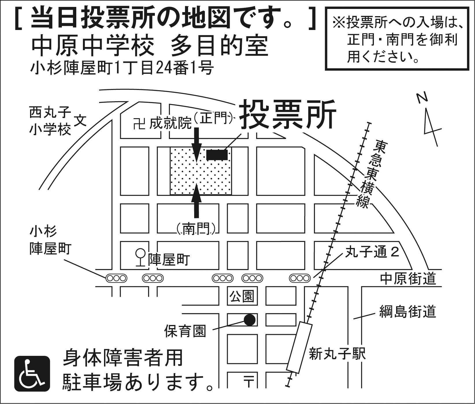 中原中学校 多目的室