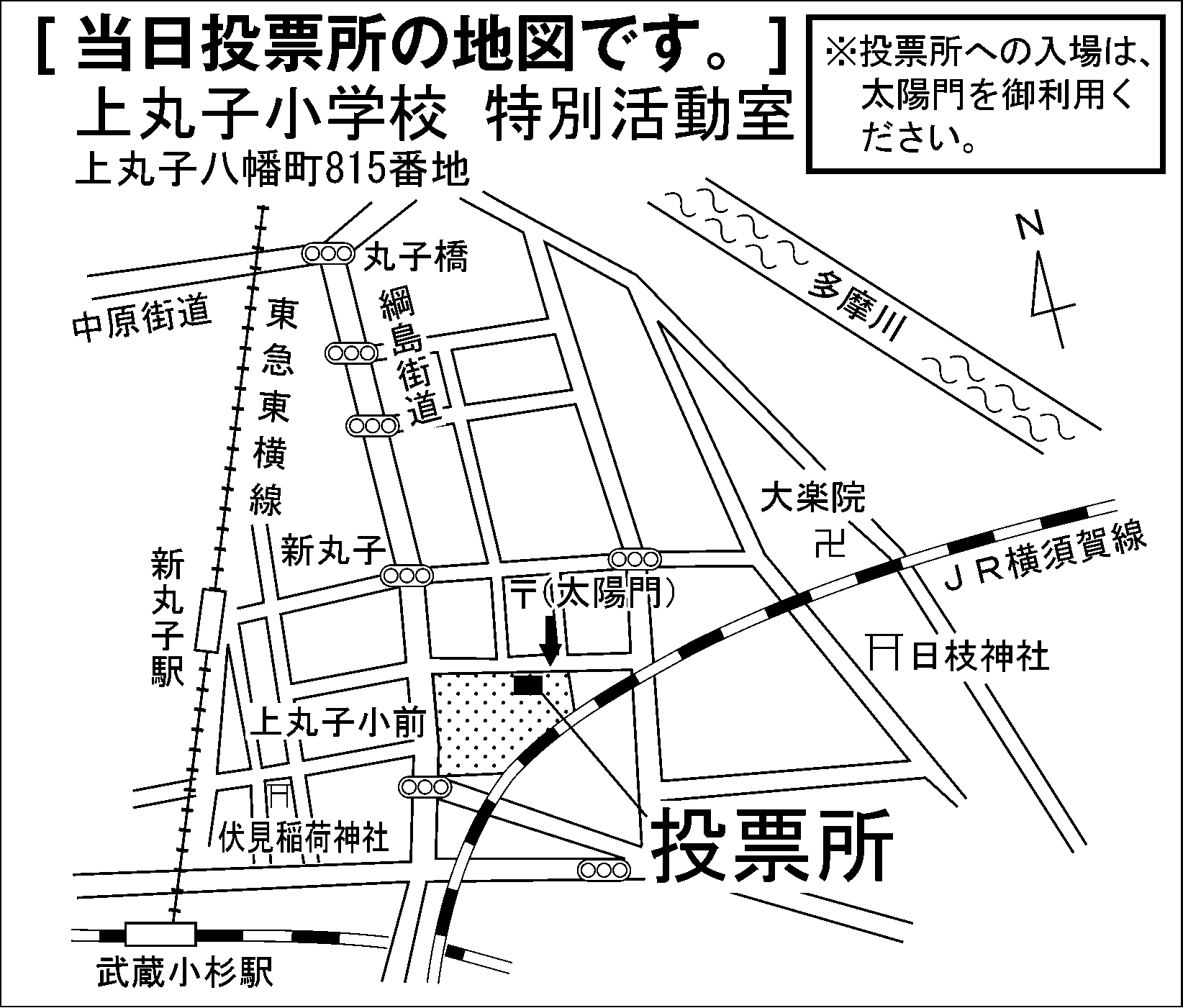 上丸子小学校 特別活動室
