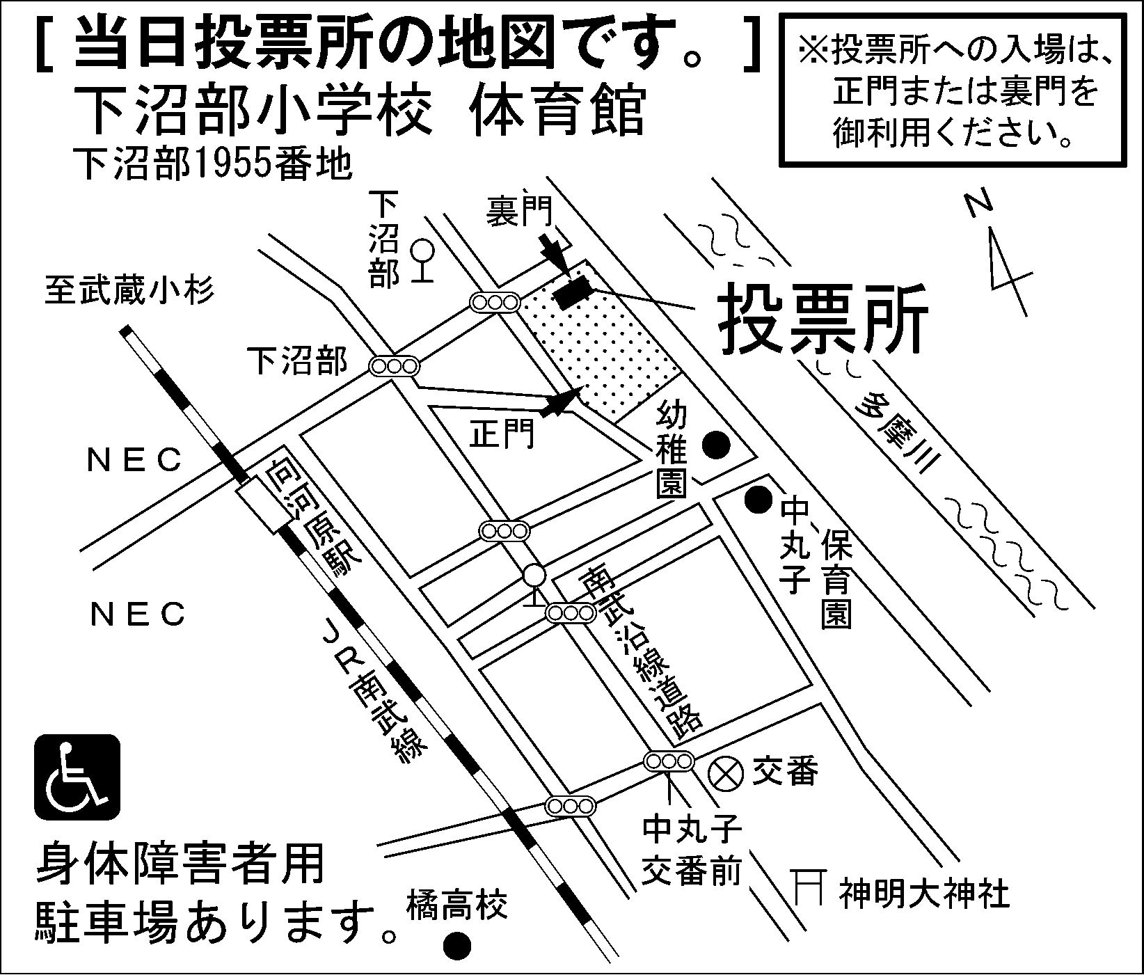 下沼部小学校 体育館