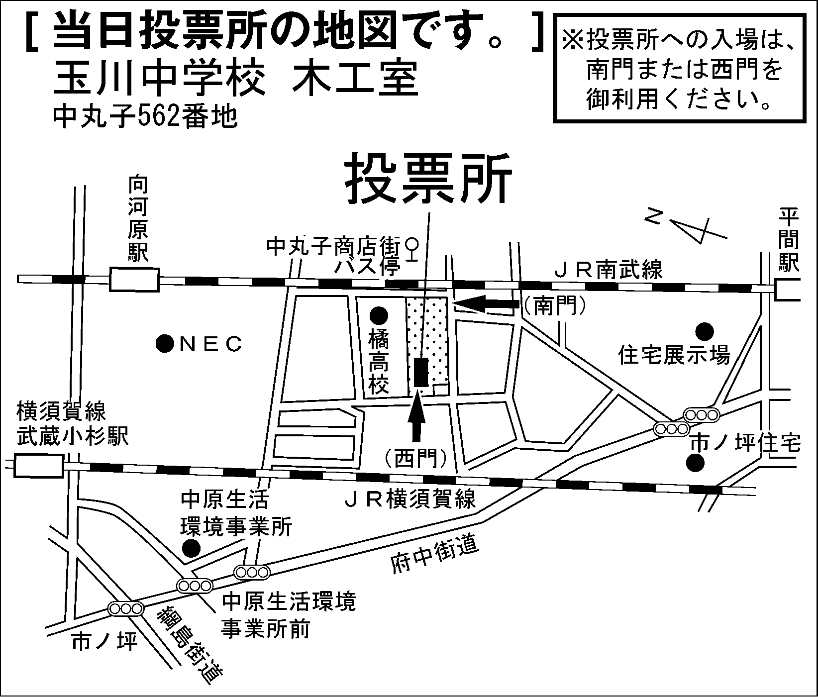 玉川中学校 木工室