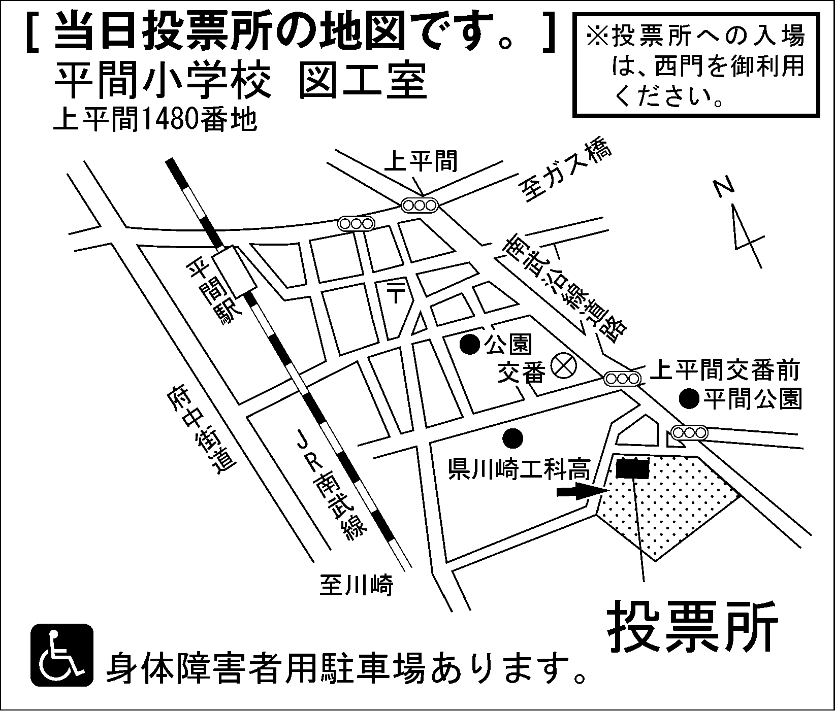 平間小学校 図工室