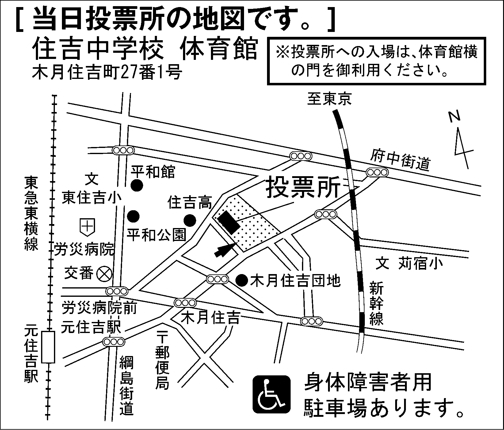 住吉中学校　体育館　※投票所への入場は、体育館横の門を御利用ください。