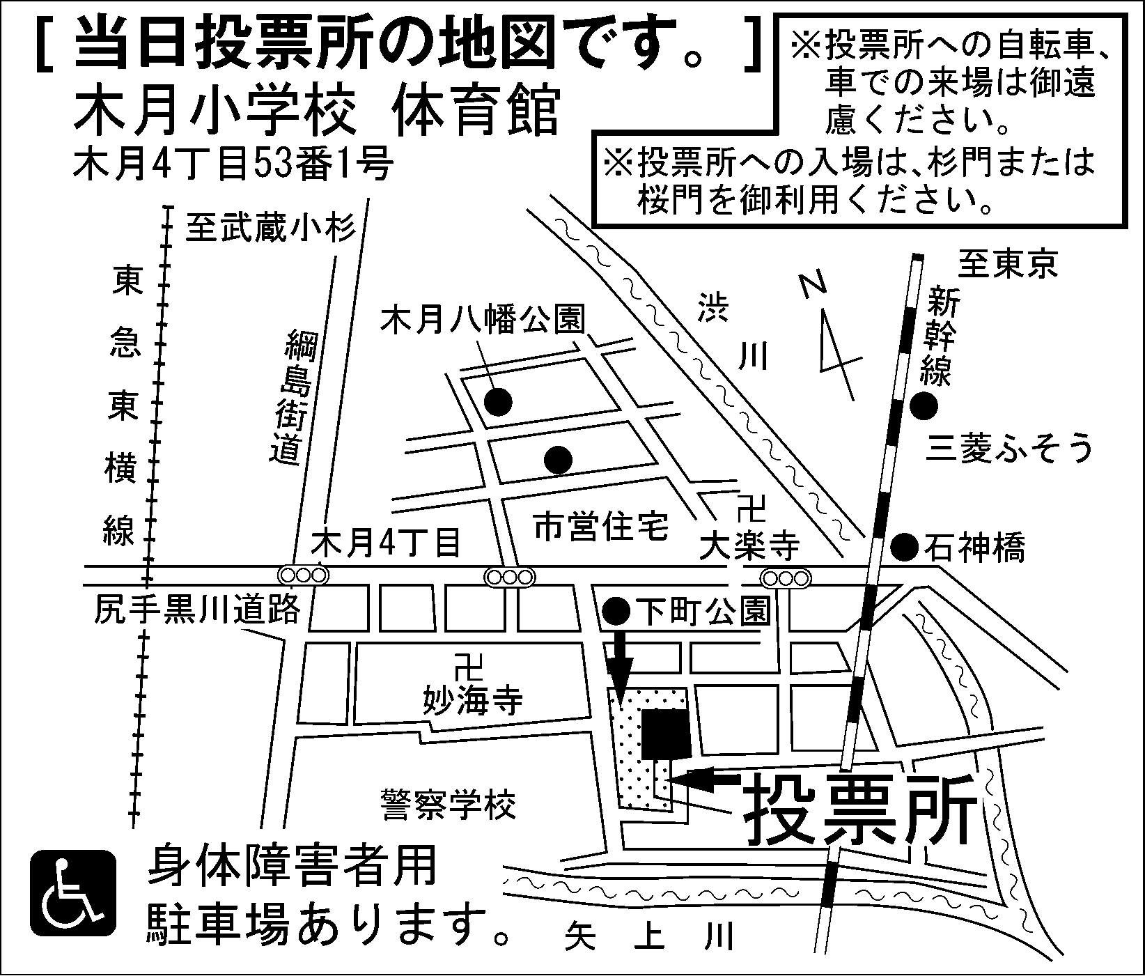 木月小学校 体育館
