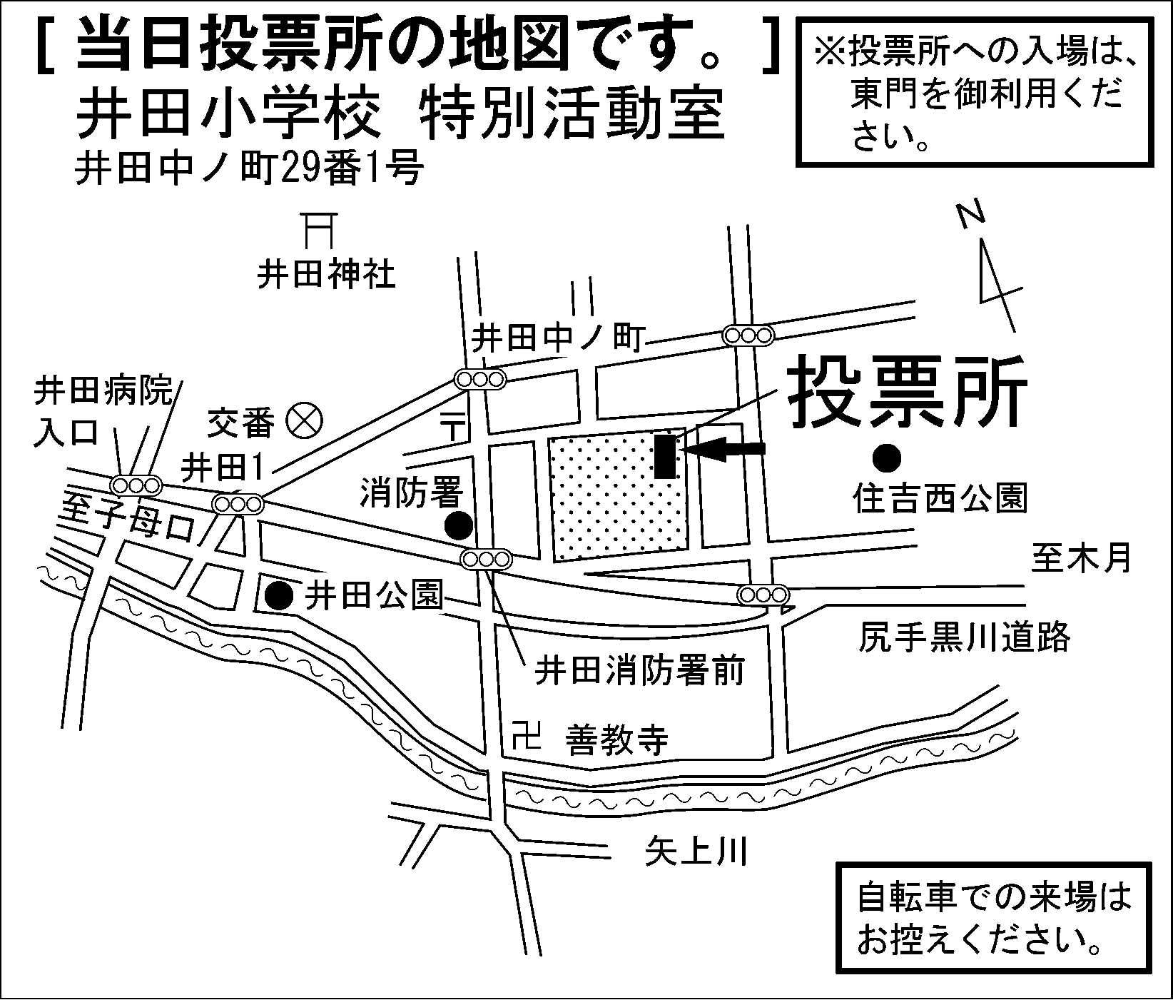 井田小学校 特別活動室
