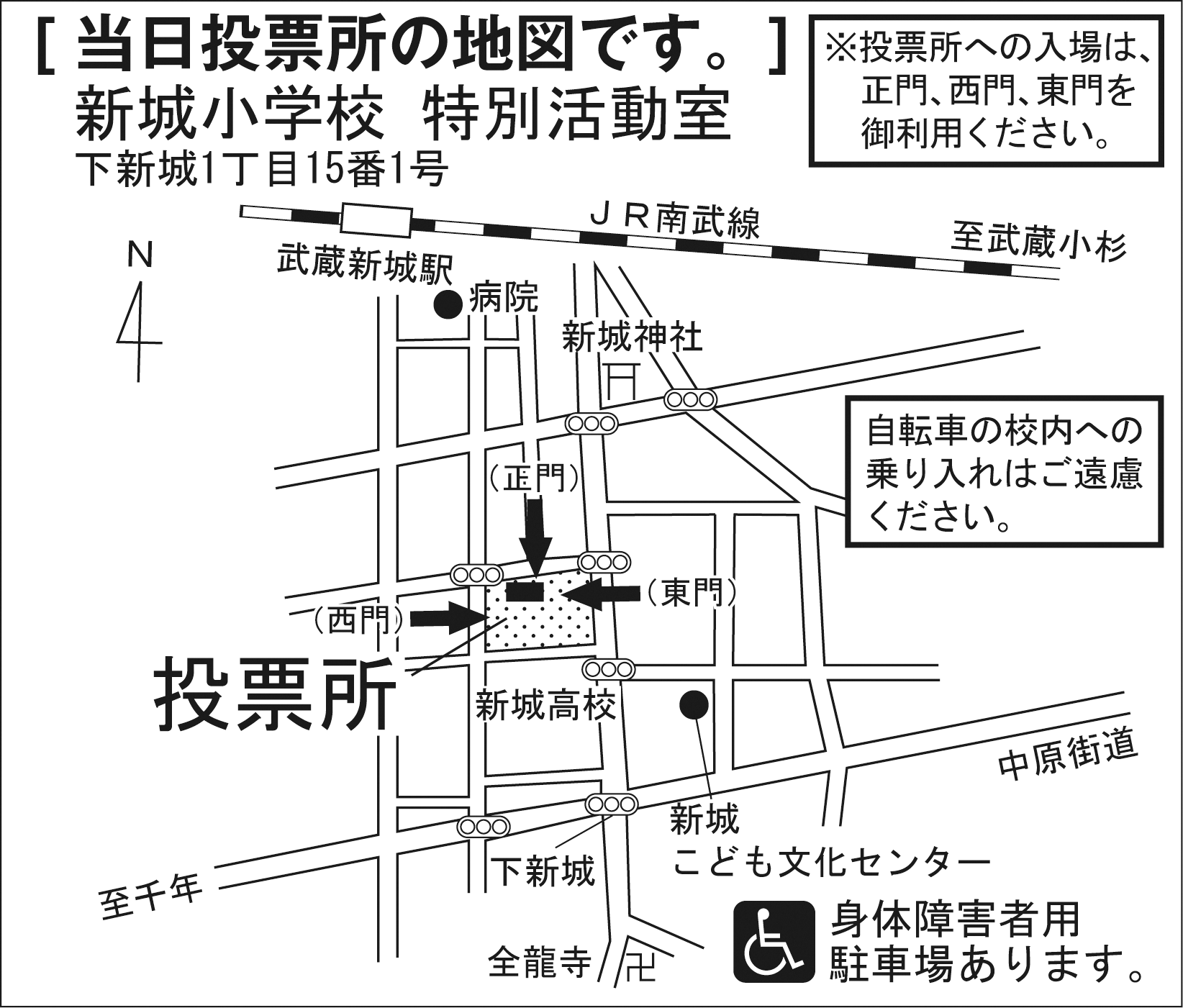 新城小学校 特別活動室