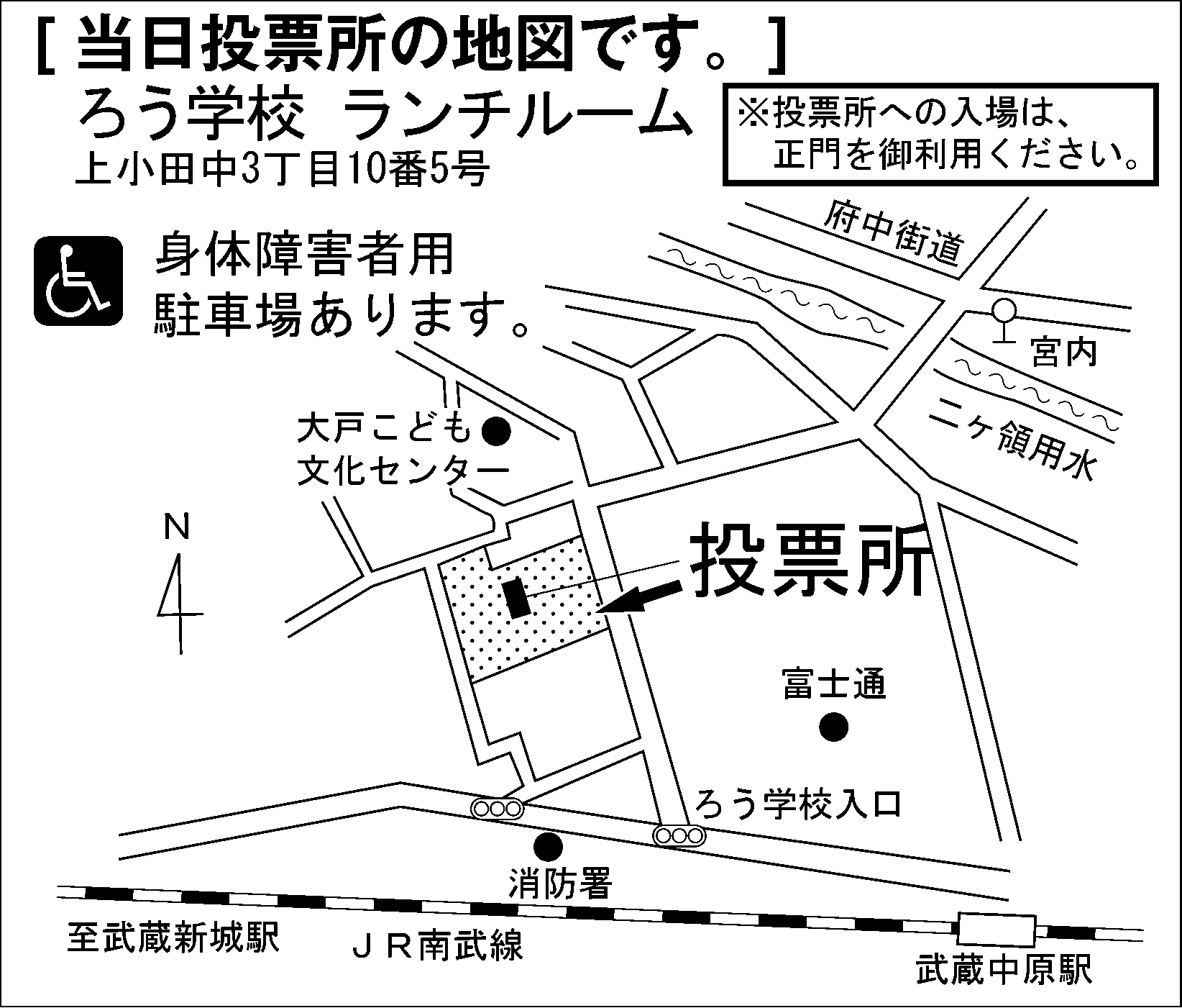 ろう学校 ランチルーム
