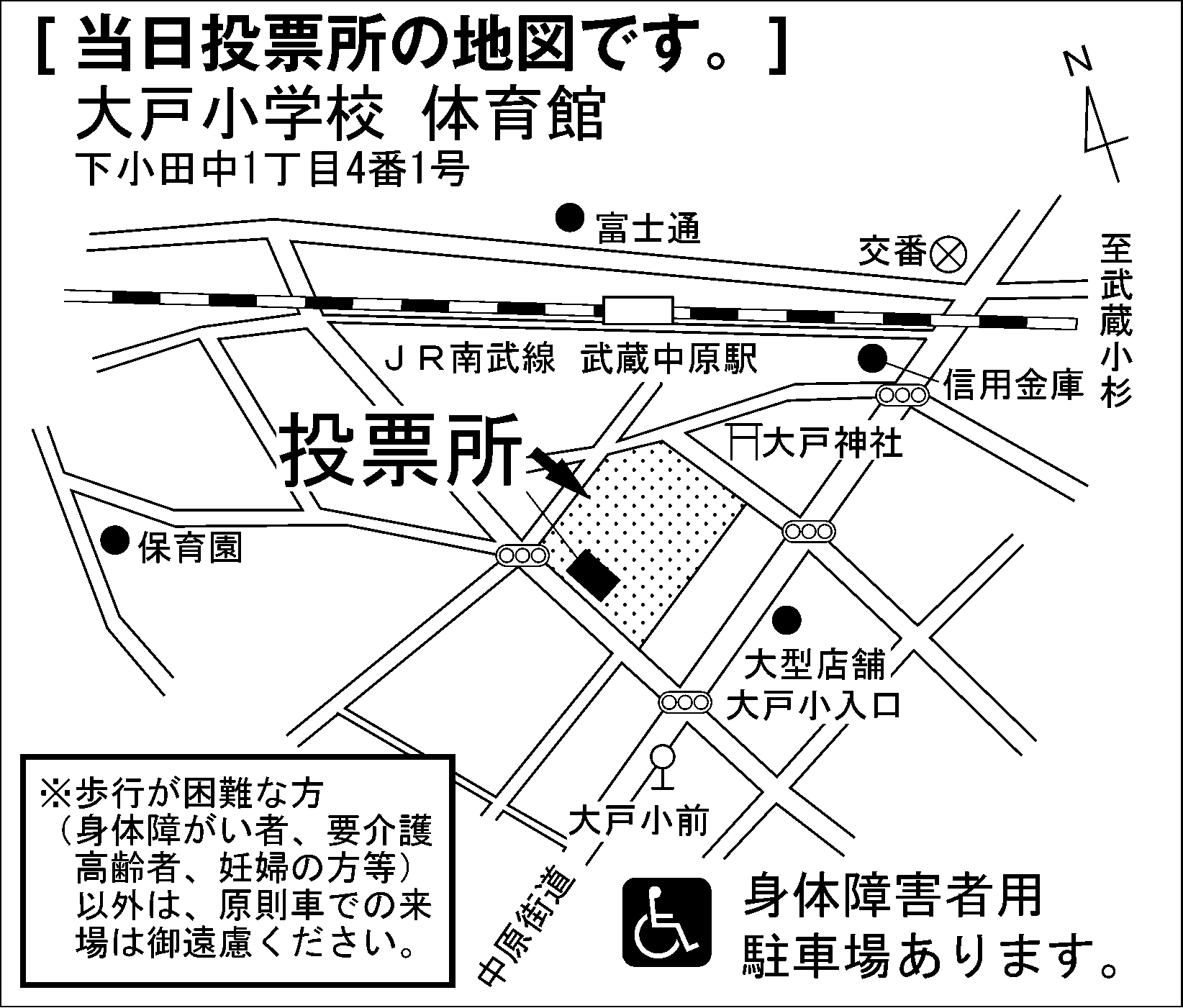 大戸小学校　体育館