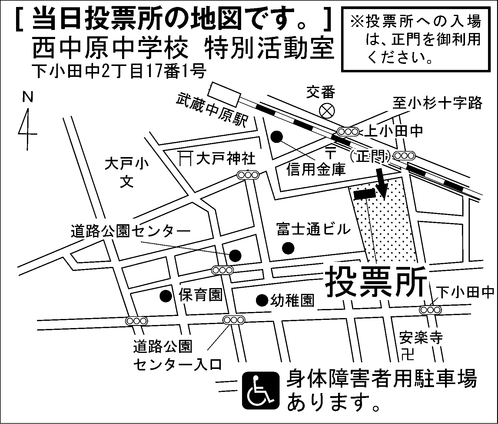 西中原中学校 特別活動室