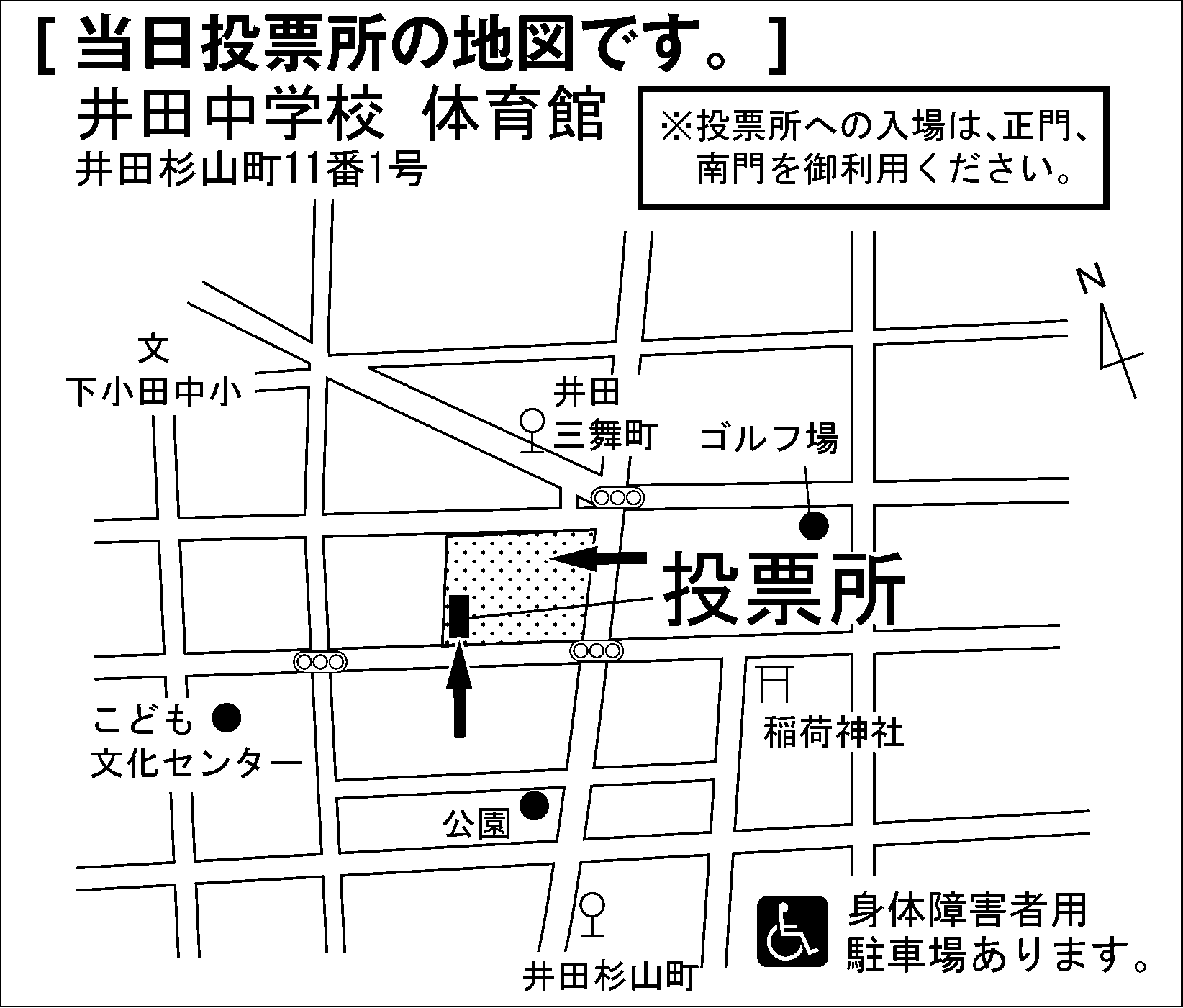 井田中学校 体育館
