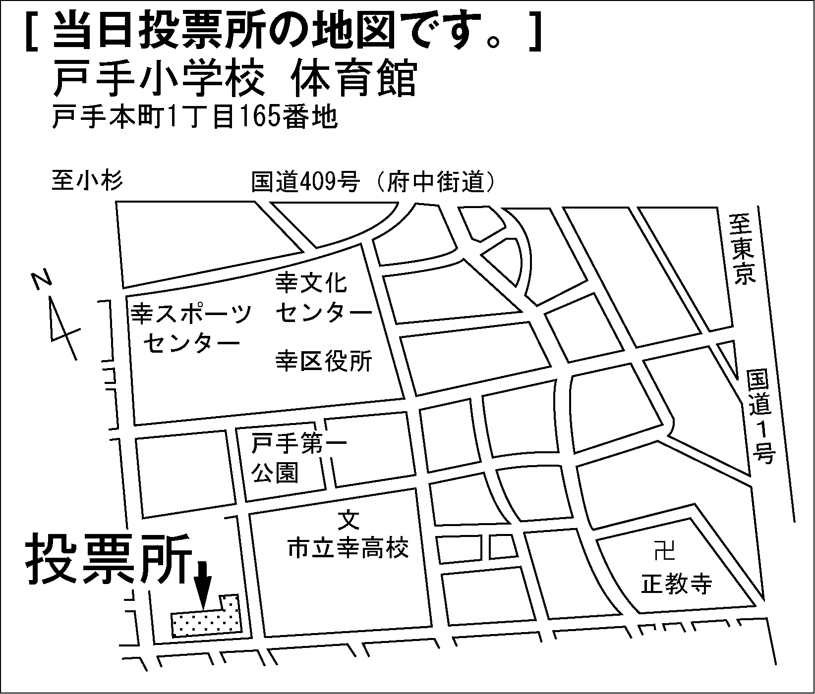 戸手小学校　体育館