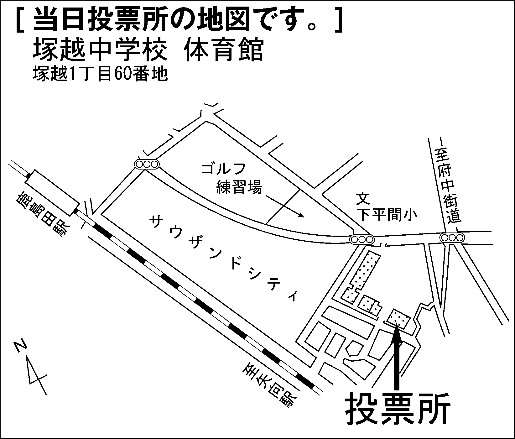 塚越中学校　体育館