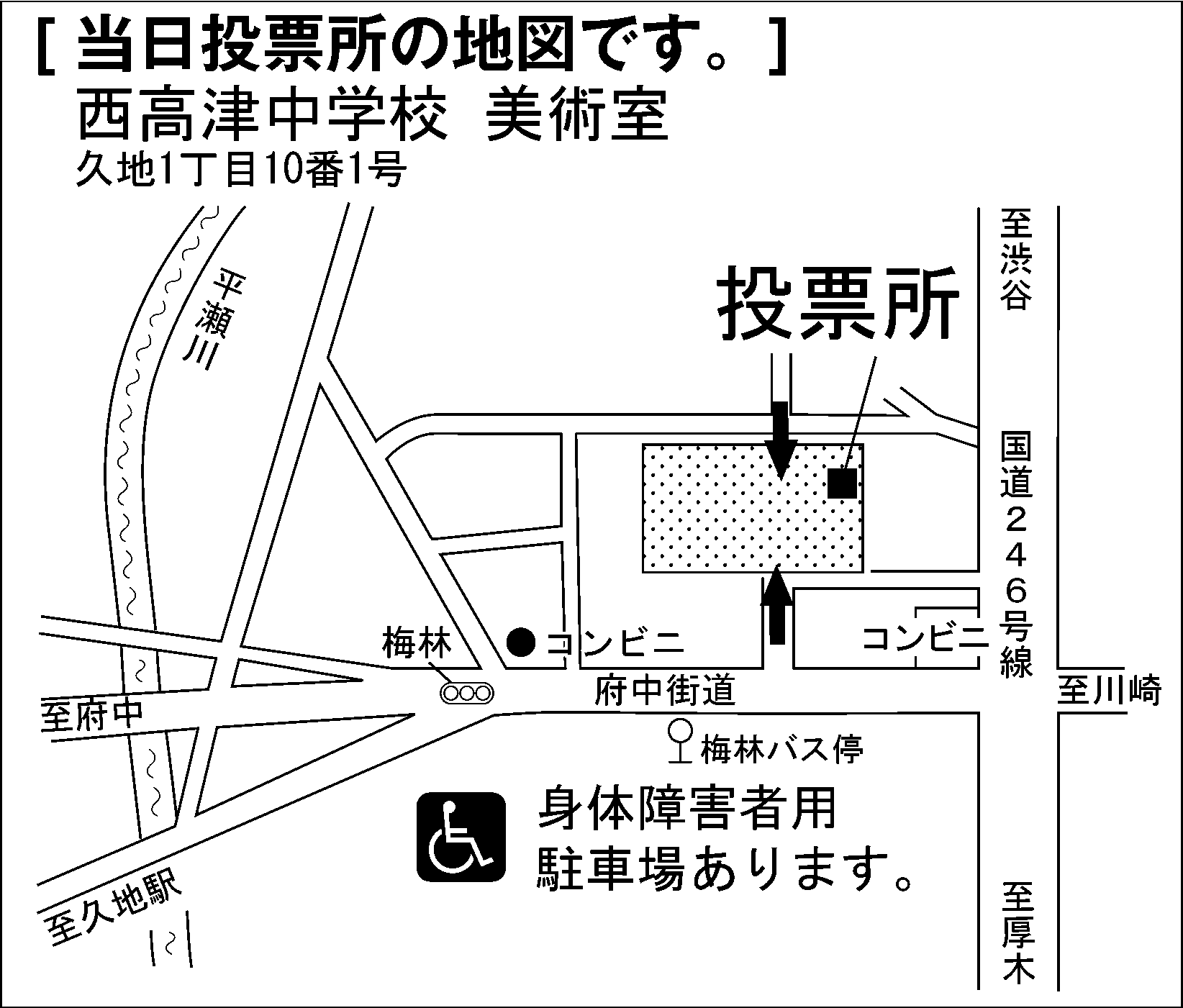 西高津中学校　美術室