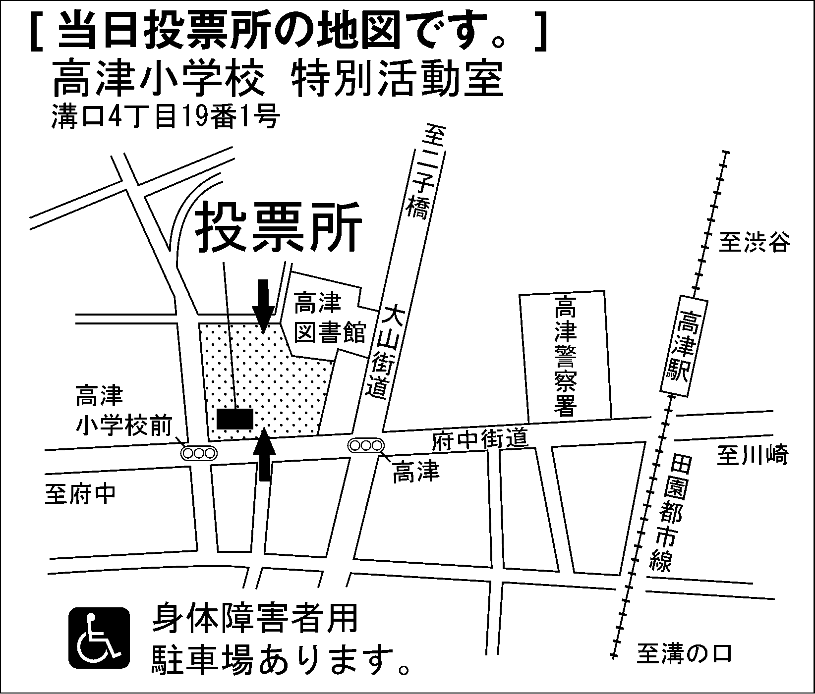 高津小学校 特別活動室